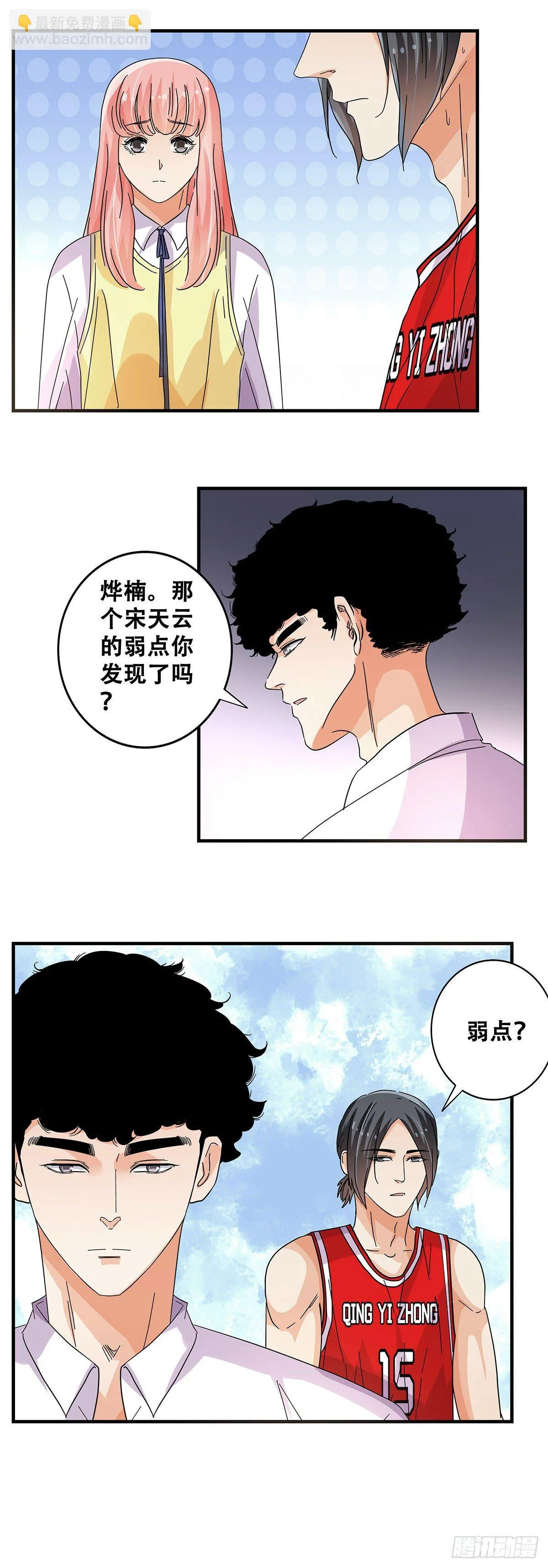 57：小小的挑战 第10页