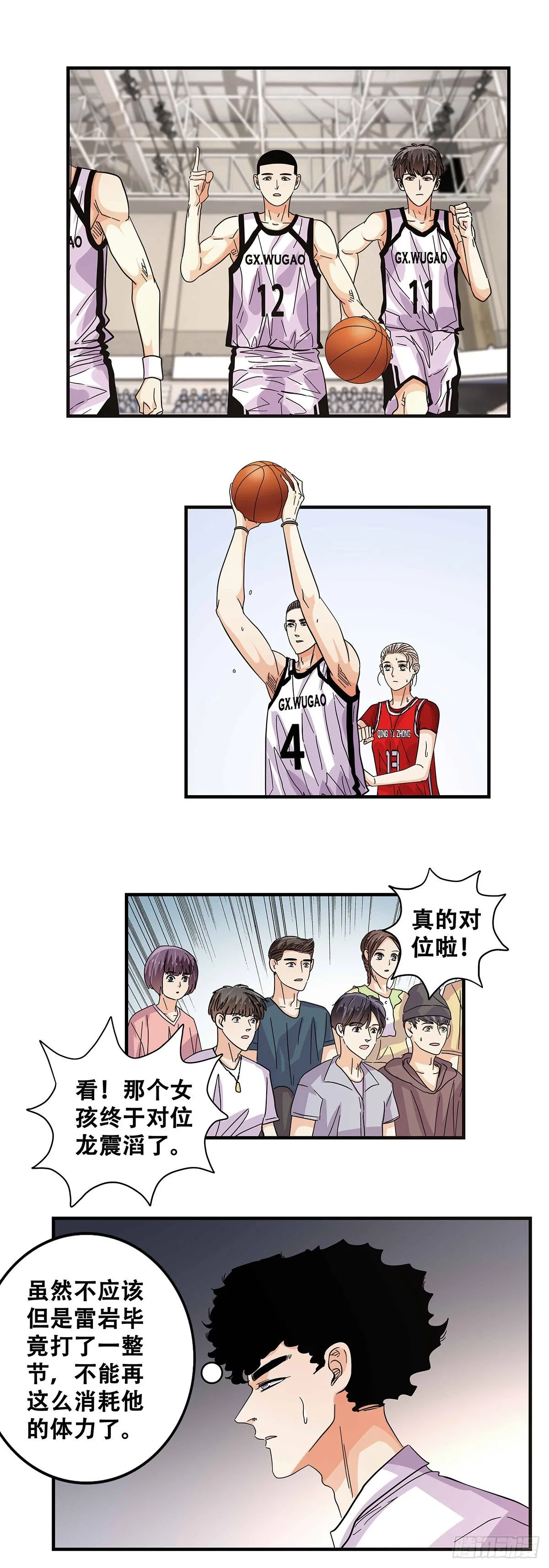 57：小小的挑战 第22页