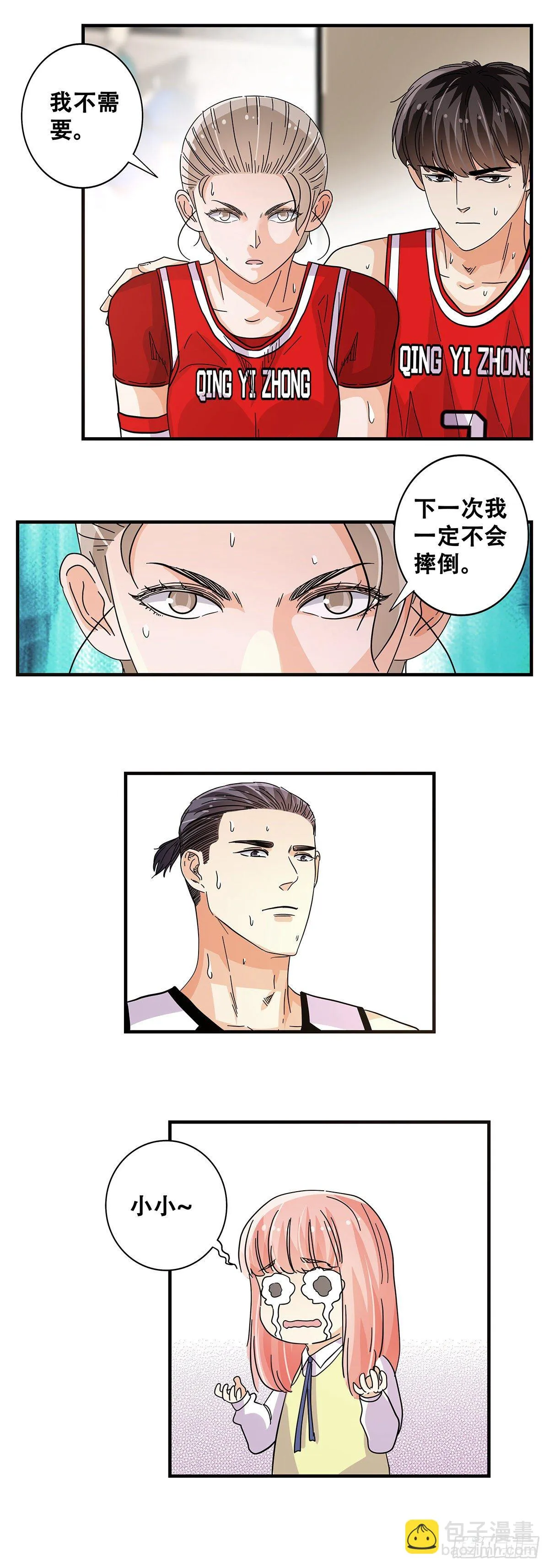57：小小的挑战 第27页
