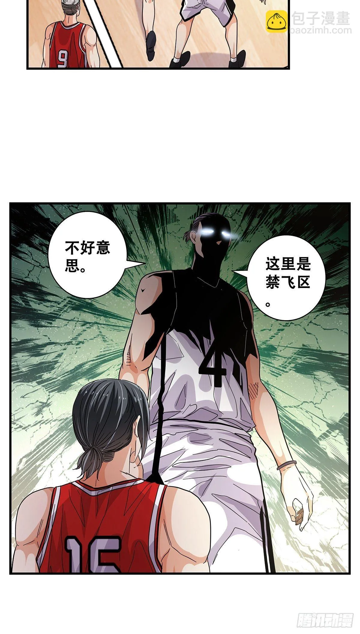 56：犬牙交错 第14页