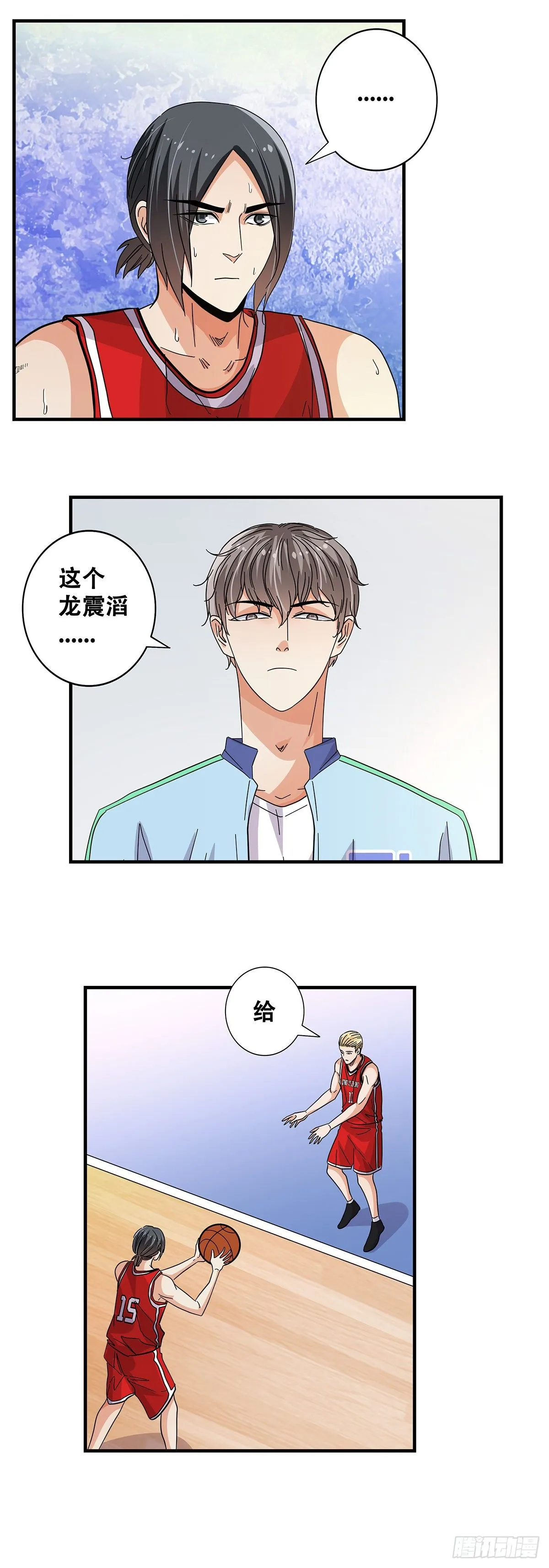 56：犬牙交错 第15页