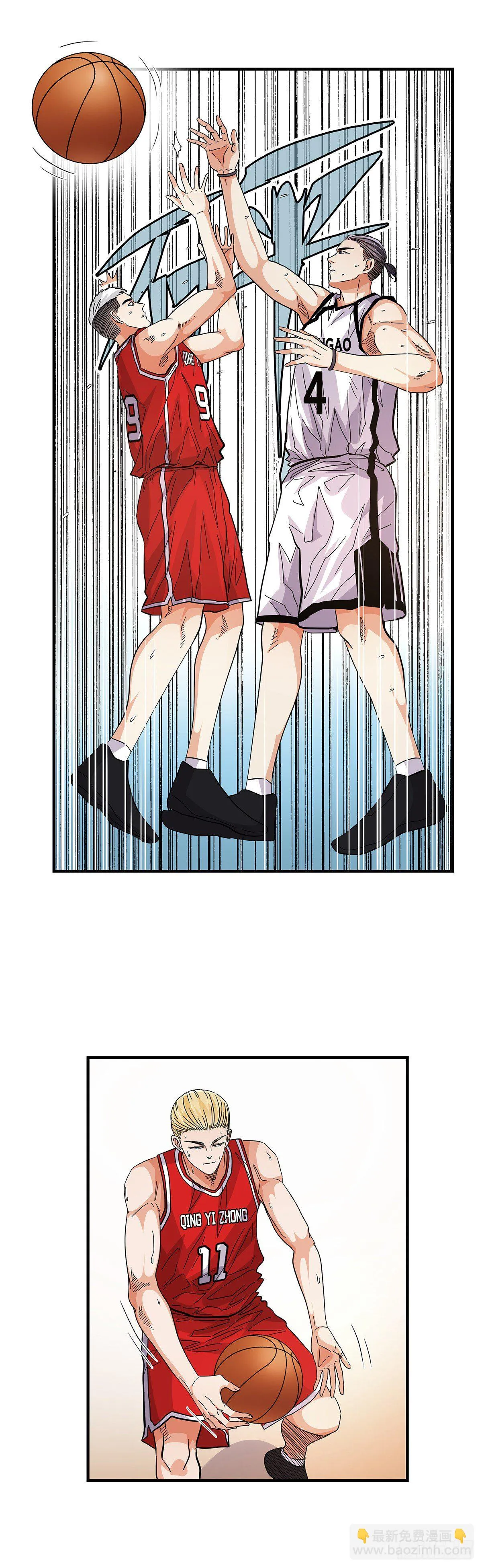 56：犬牙交错 第21页