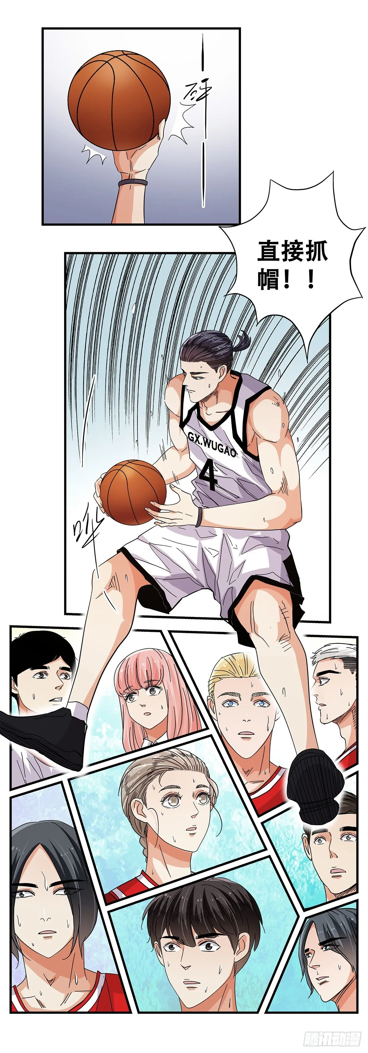 56：犬牙交错 第24页
