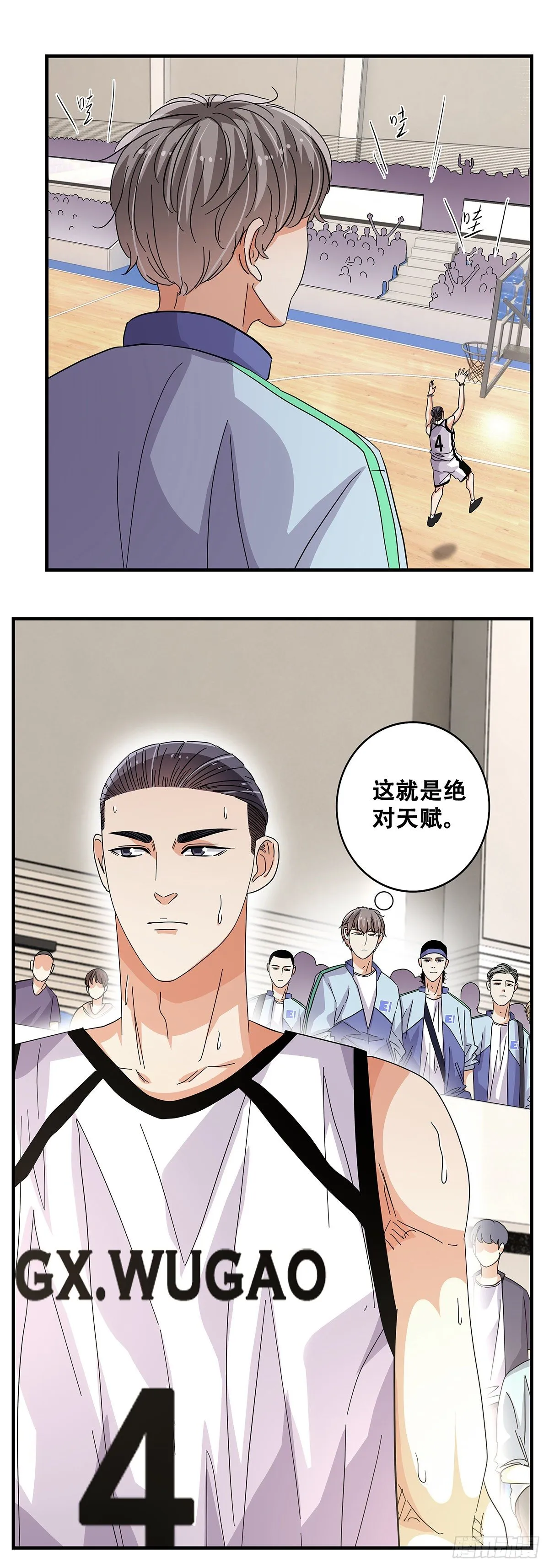56：犬牙交错 第28页