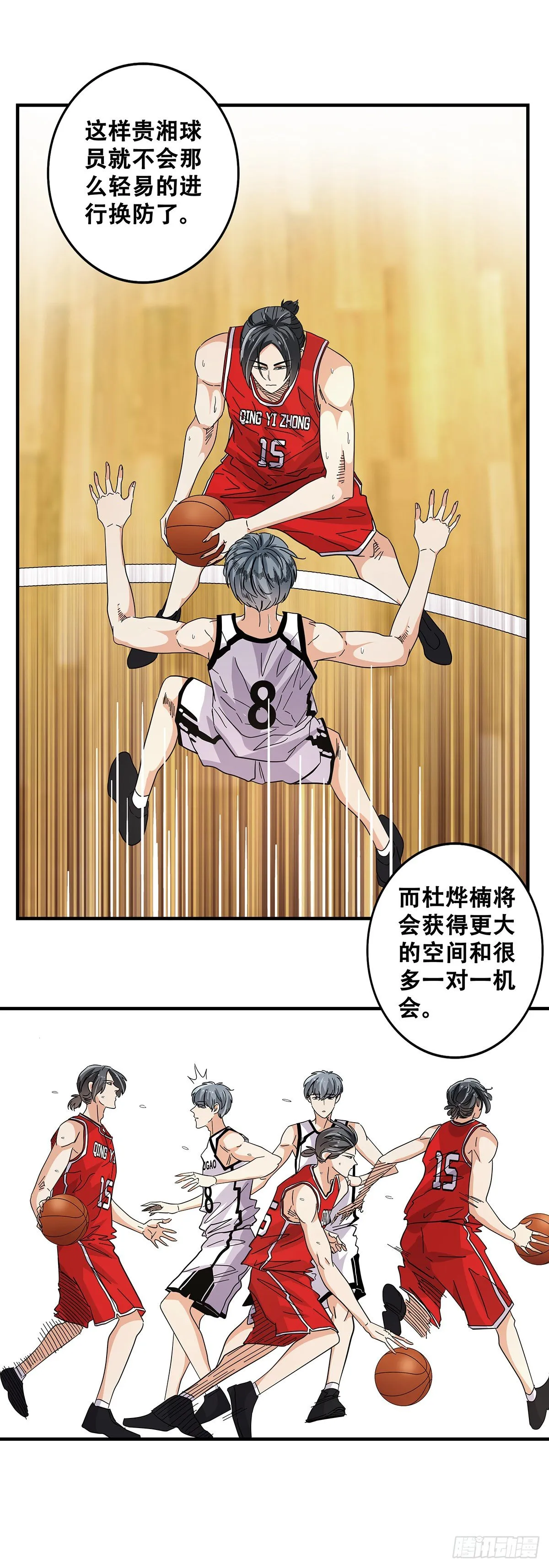 56：犬牙交错 第42页