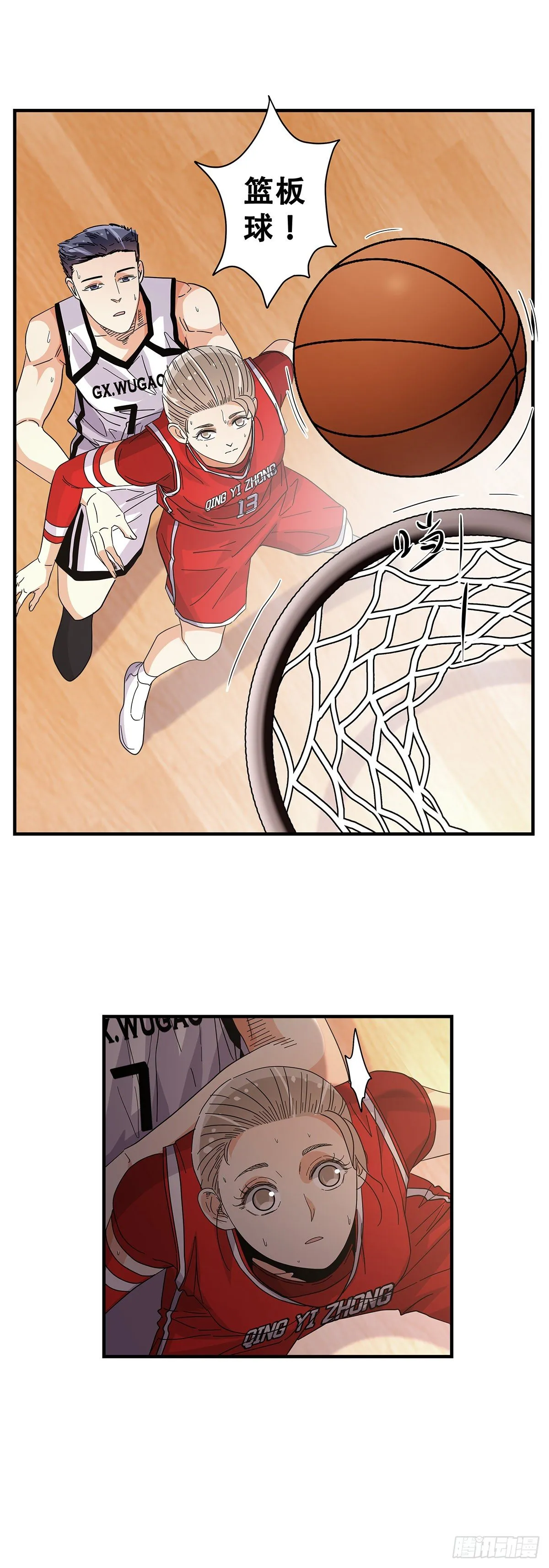 56：犬牙交错 第45页