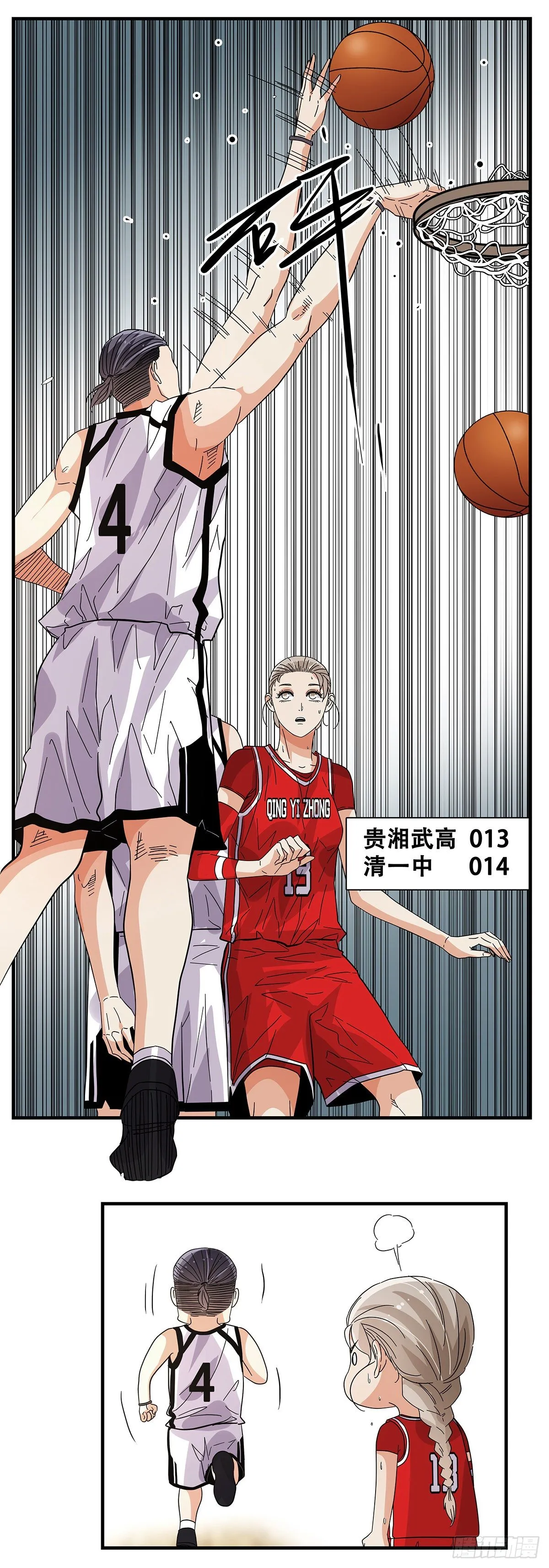 56：犬牙交错 第46页