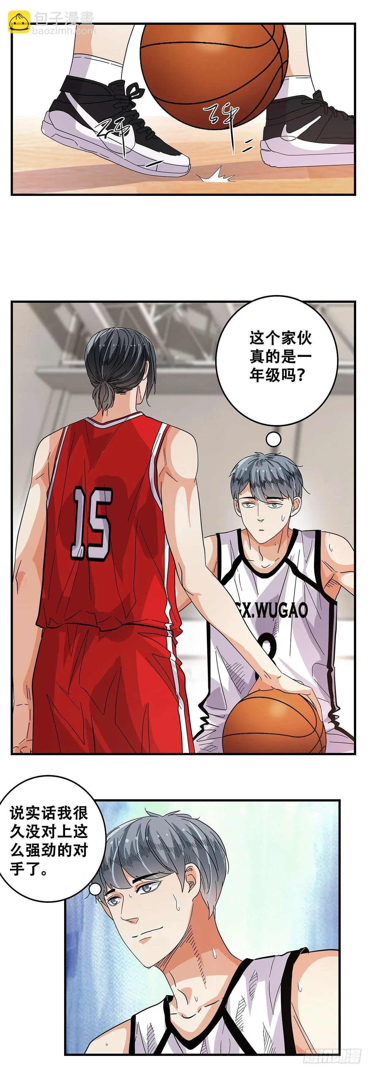 56：犬牙交错 第47页