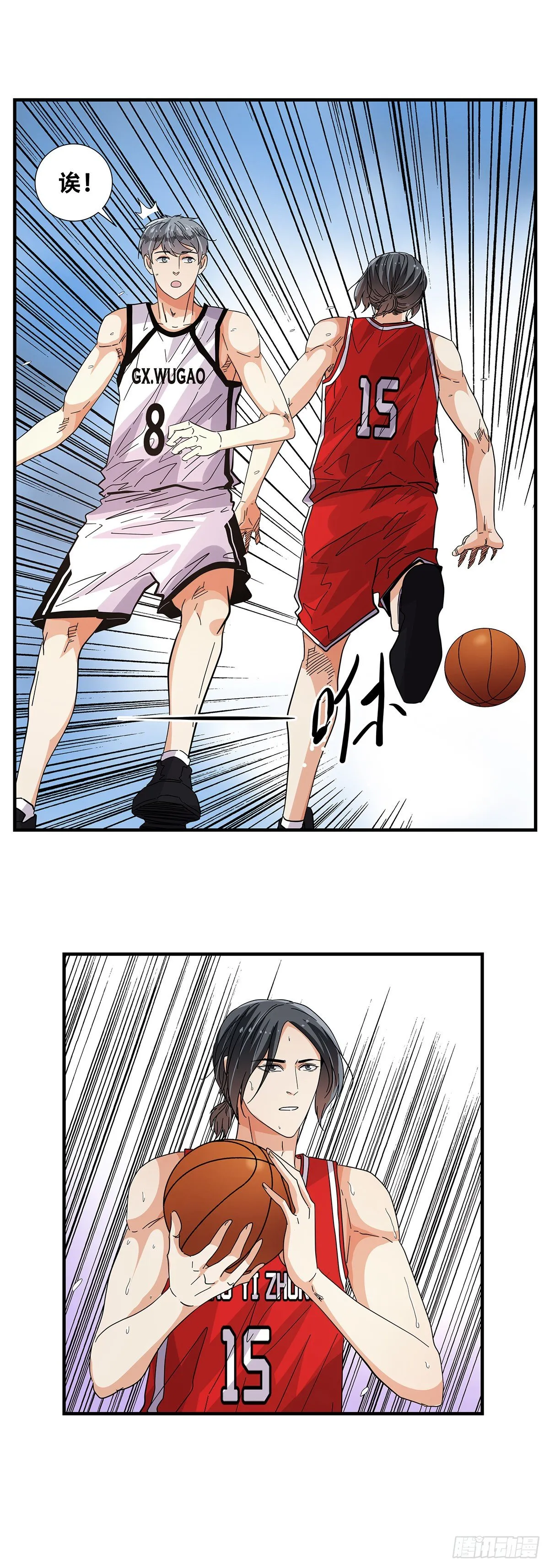 56：犬牙交错 第48页