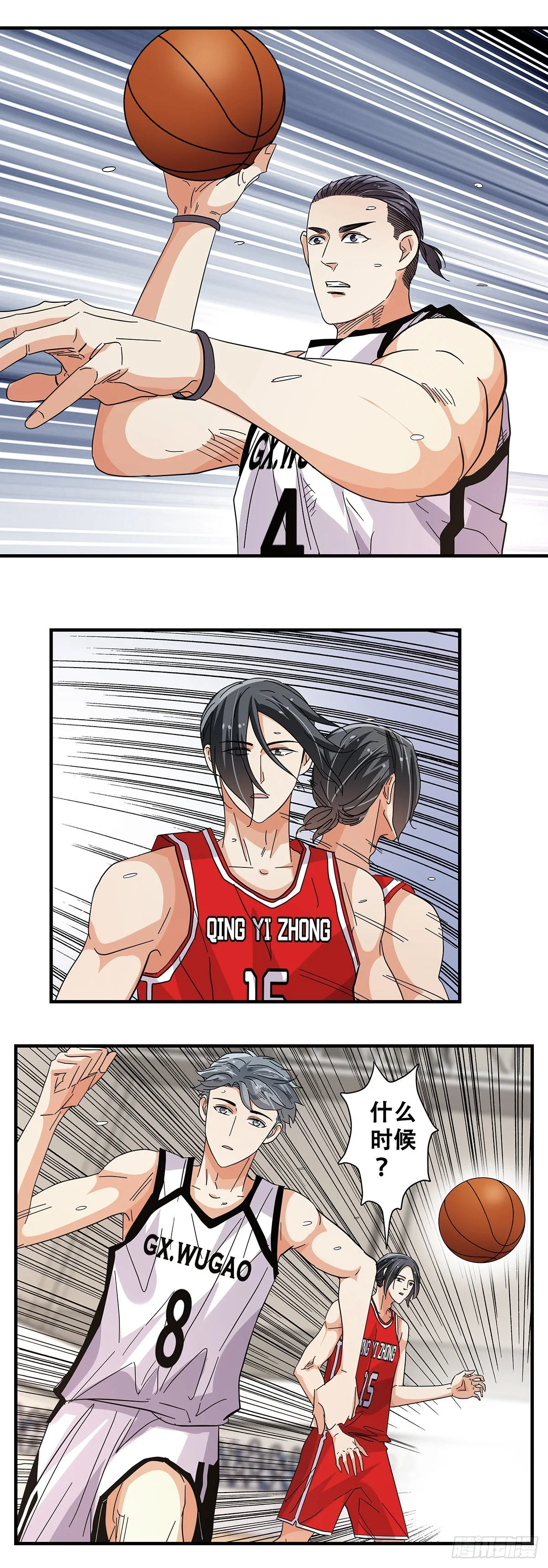 56：犬牙交错 第62页
