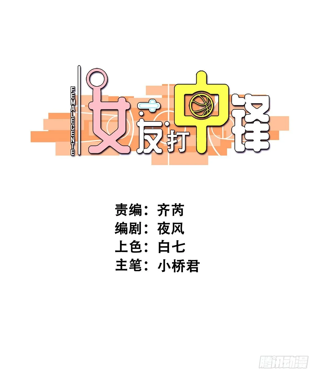 55：先机 第1页