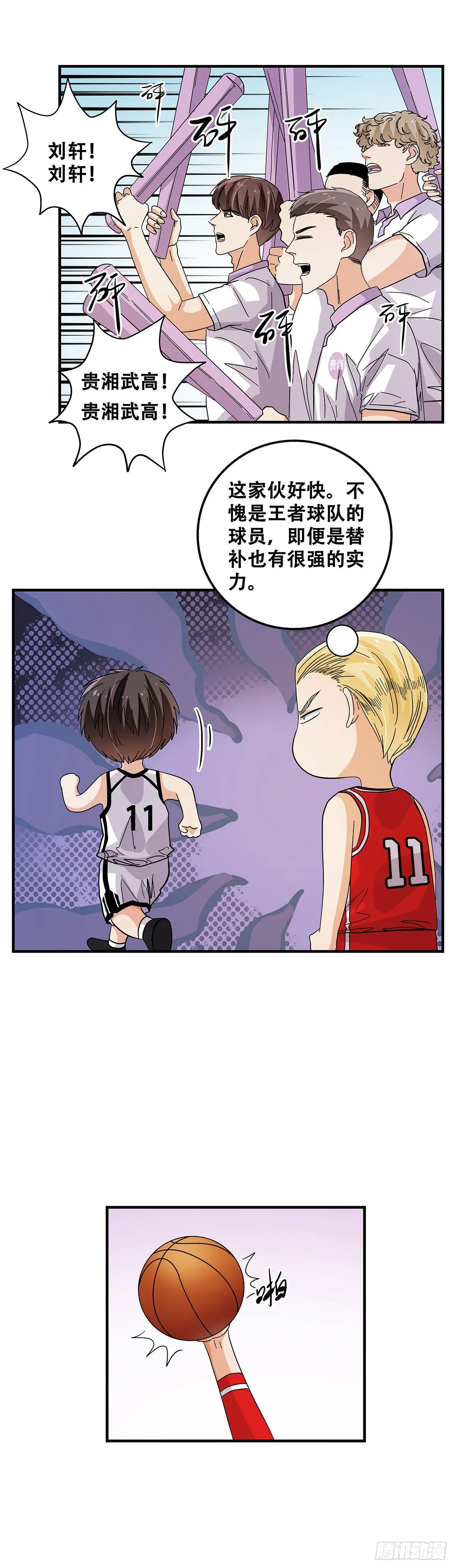 55：先机 第3页