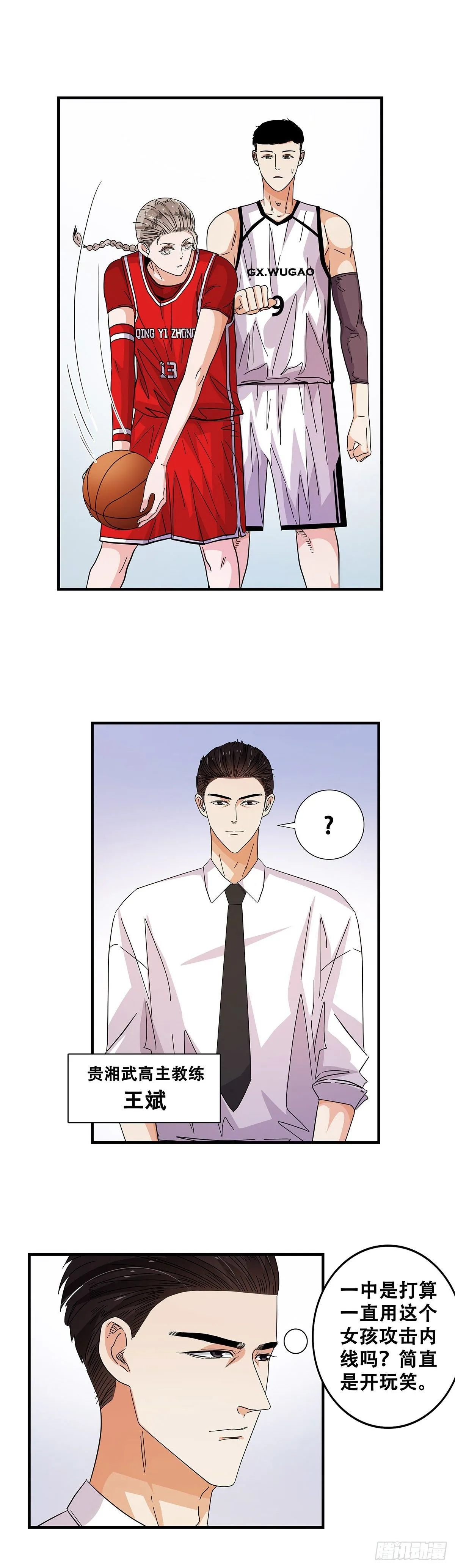55：先机 第4页