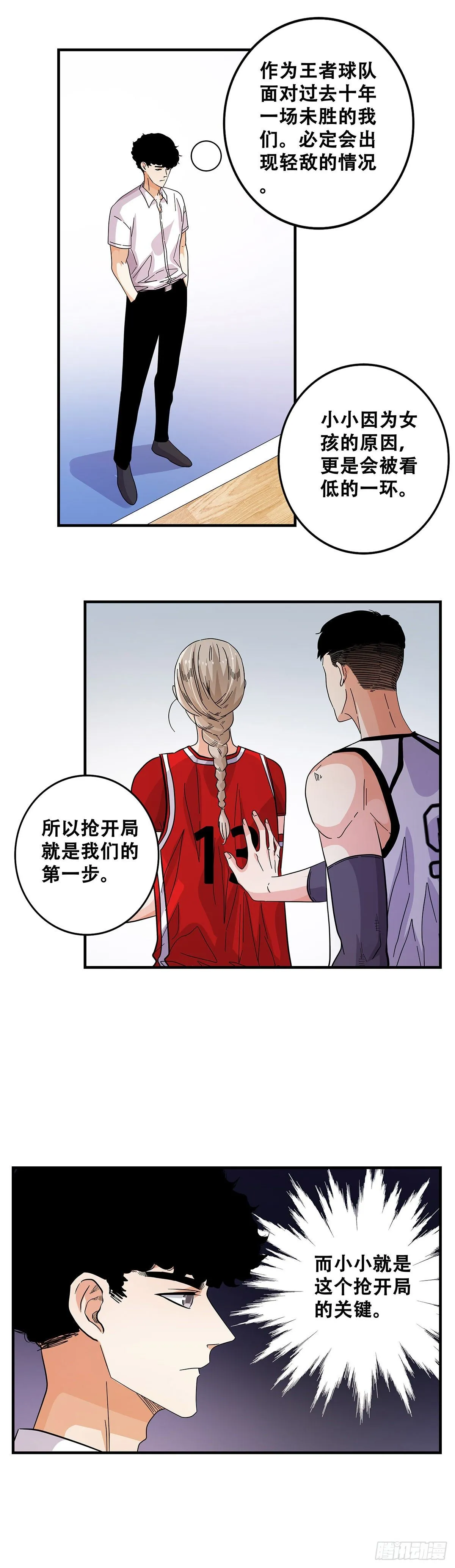 55：先机 第5页