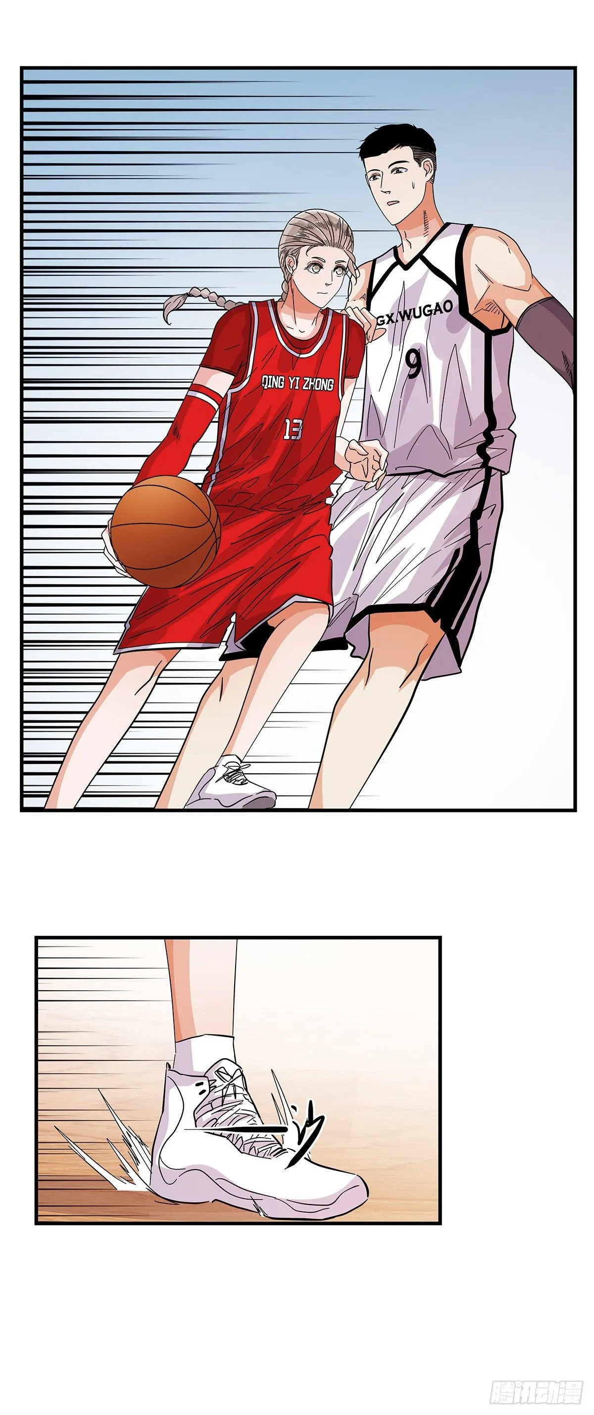 55：先机 第6页