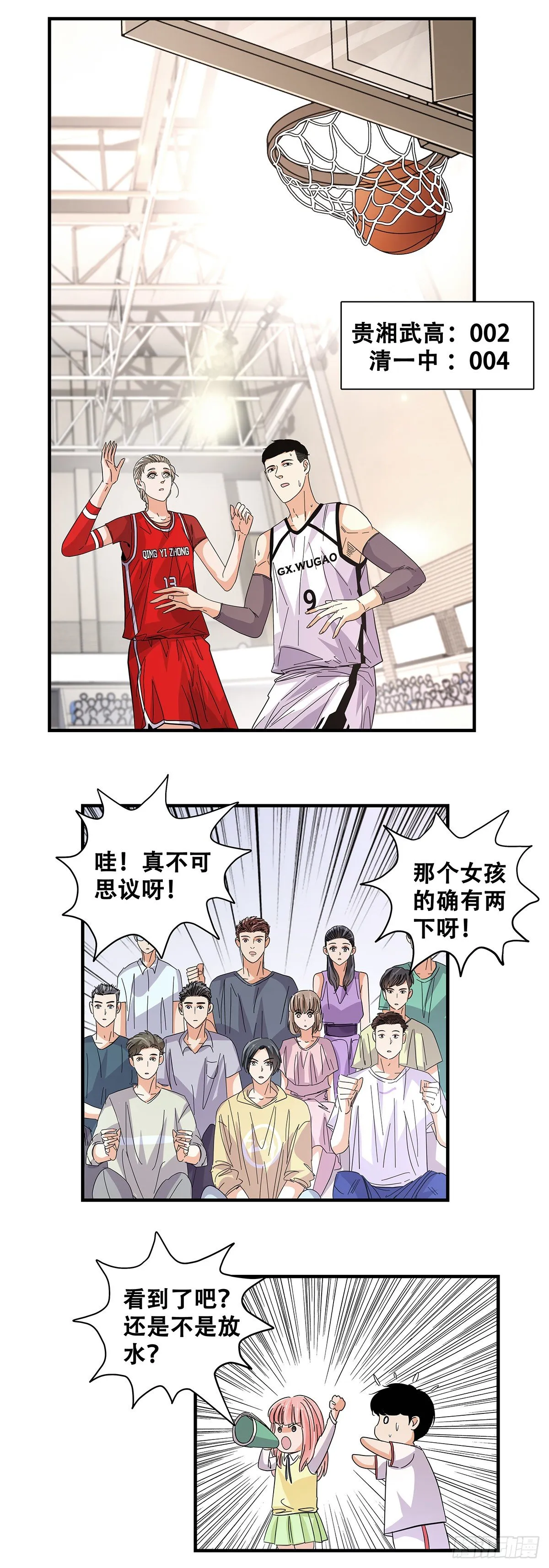 55：先机 第8页