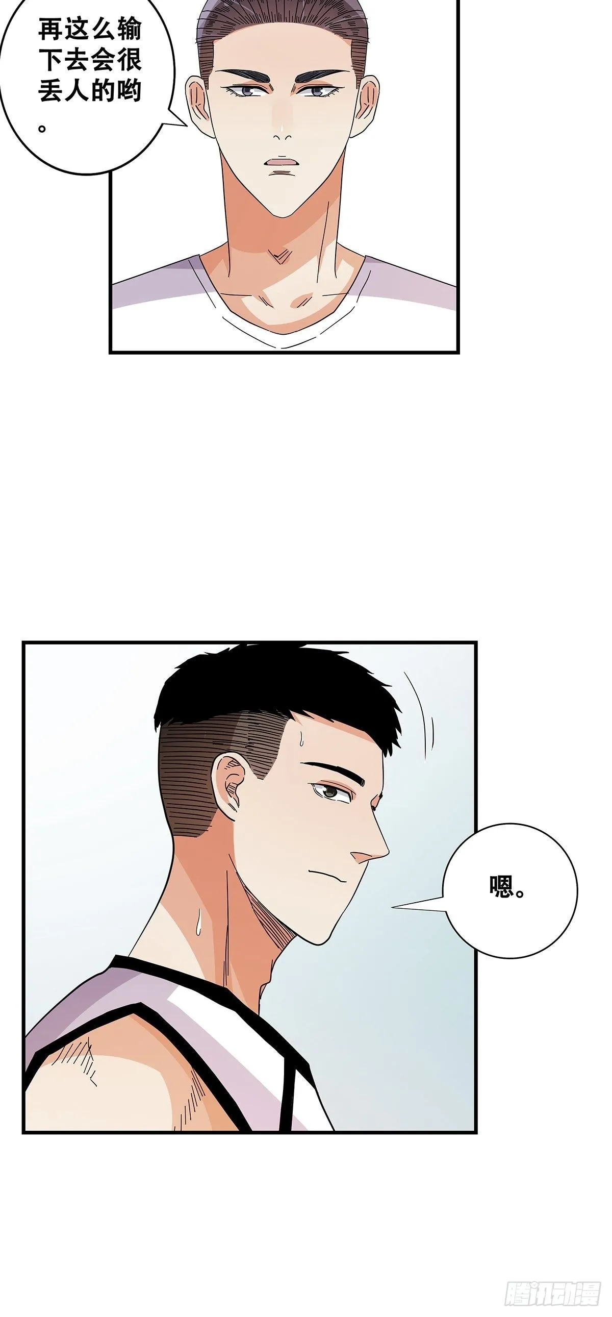 55：先机 第10页