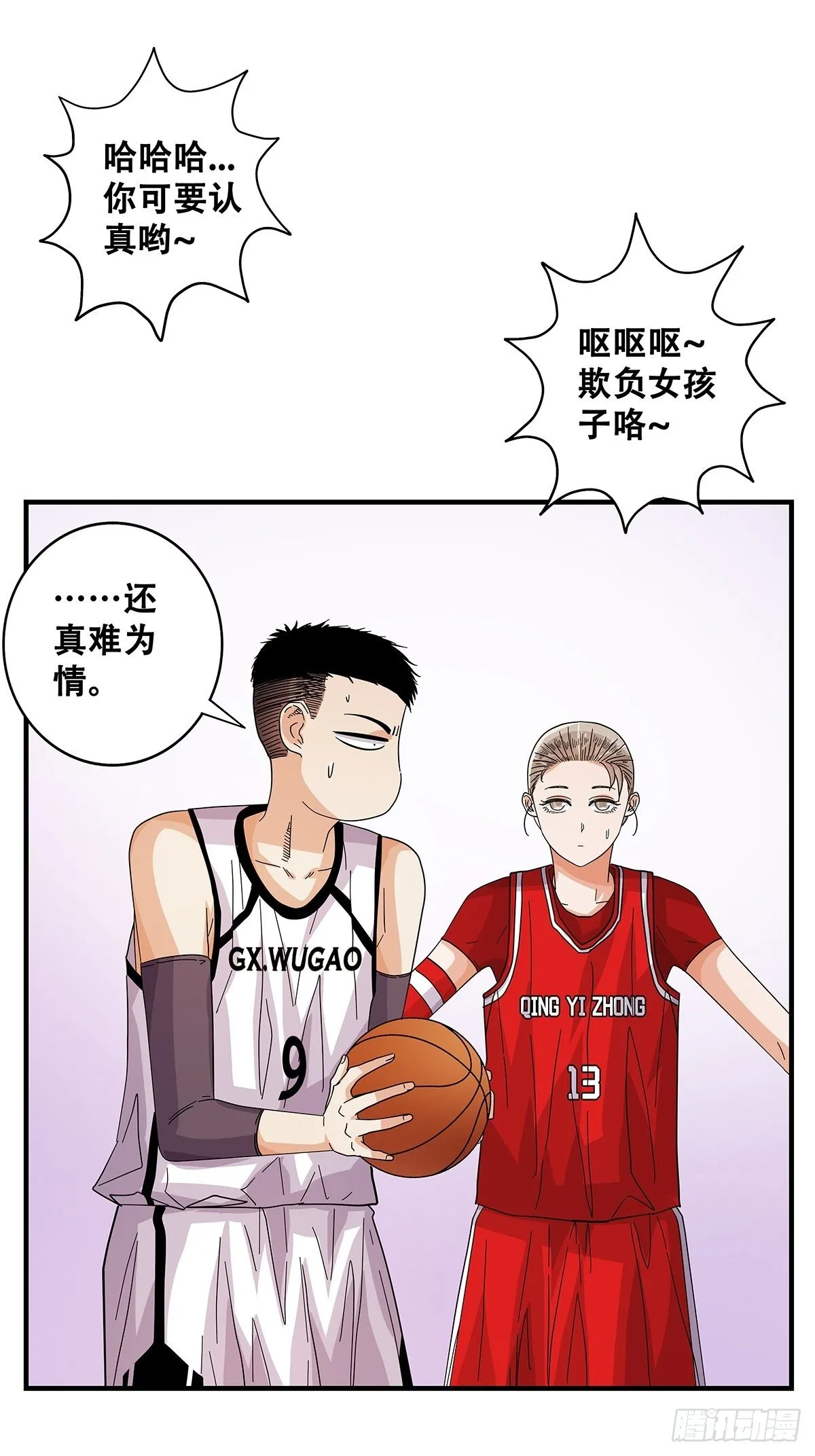 55：先机 第12页