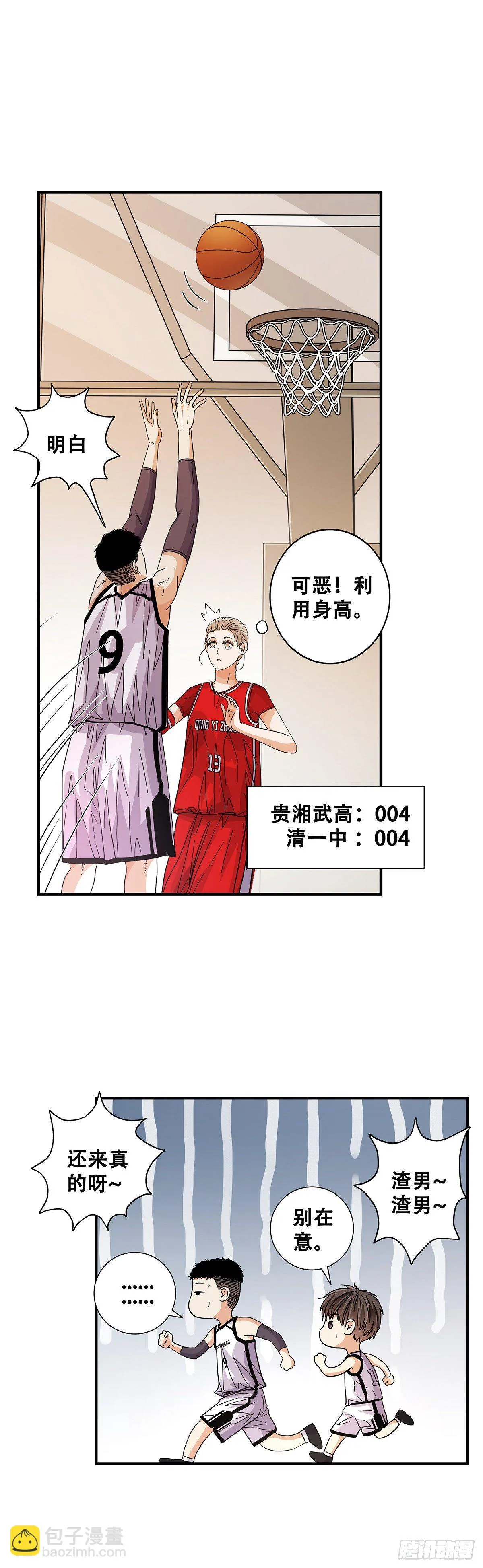 55：先机 第14页
