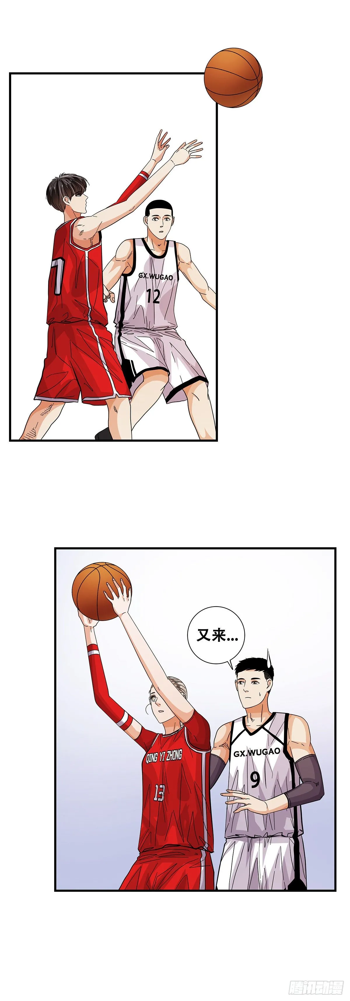 55：先机 第15页