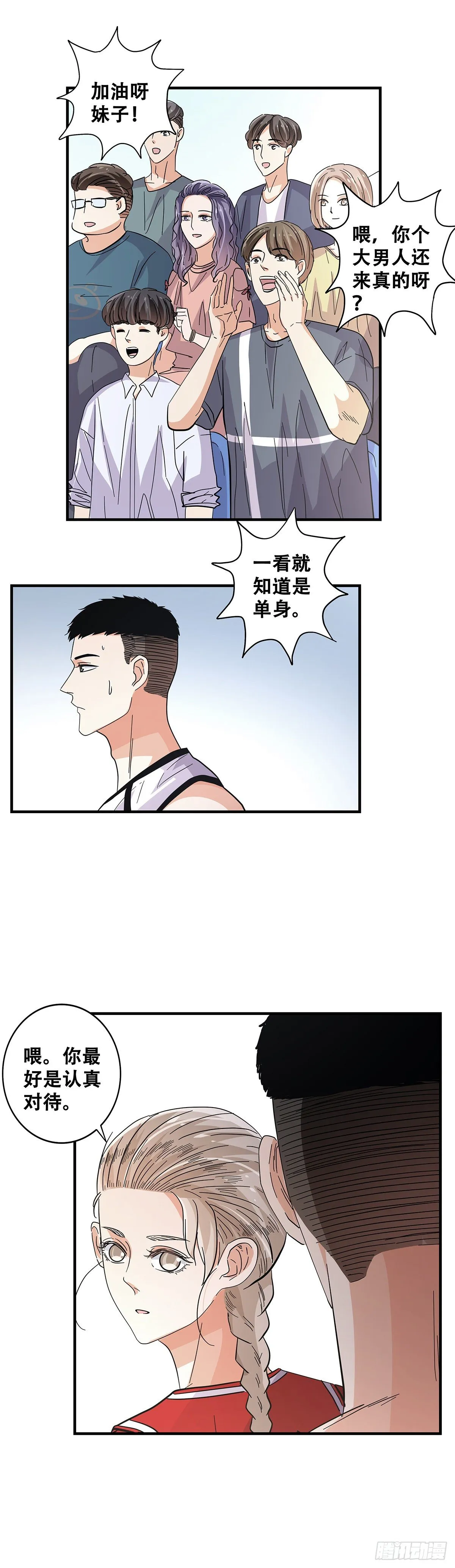 55：先机 第16页