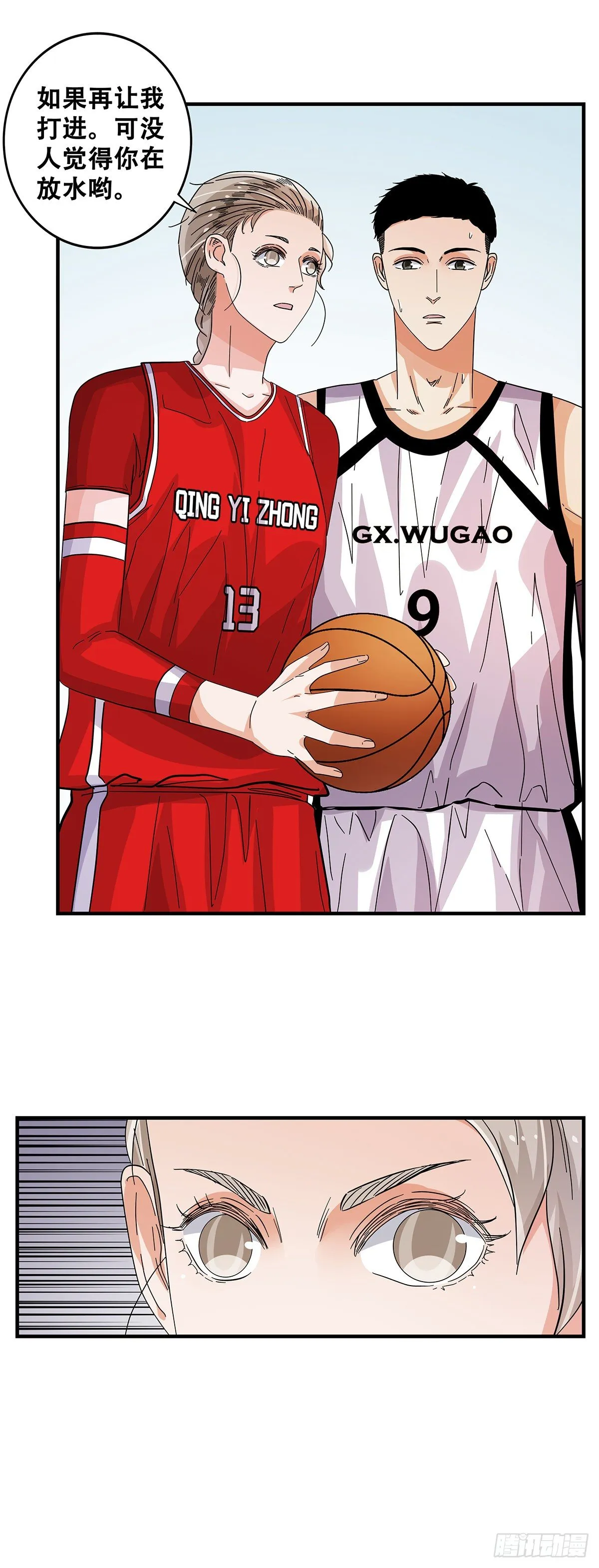 55：先机 第17页