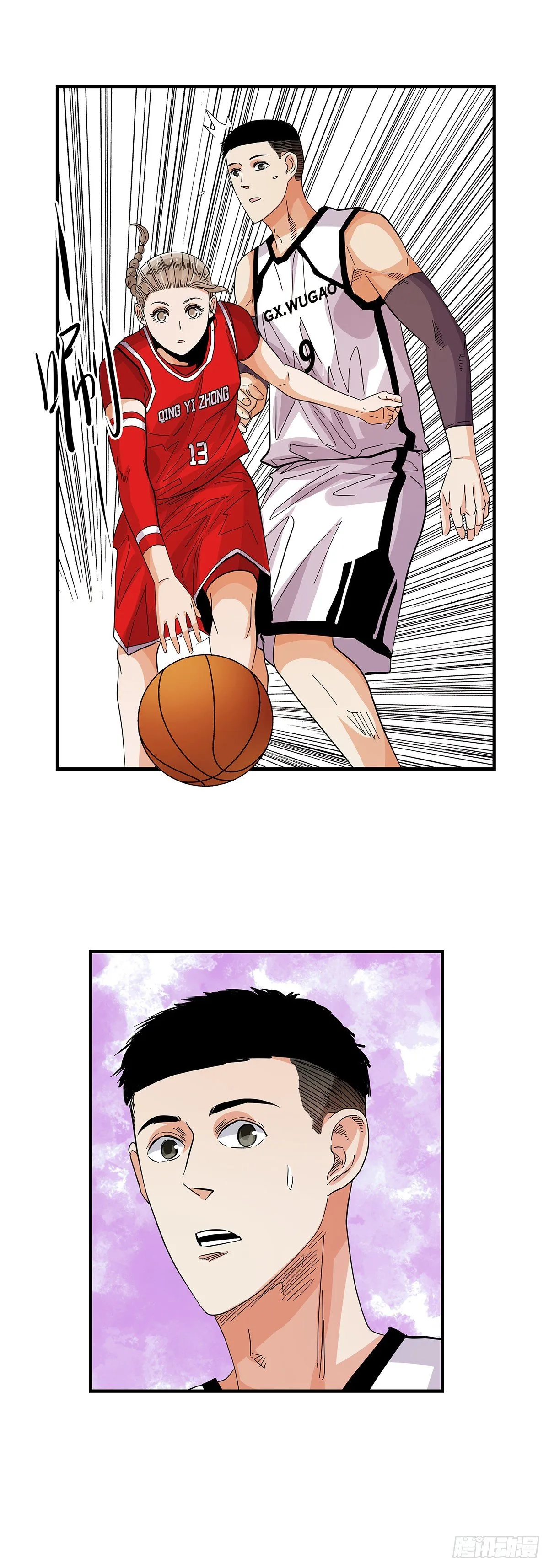 55：先机 第18页