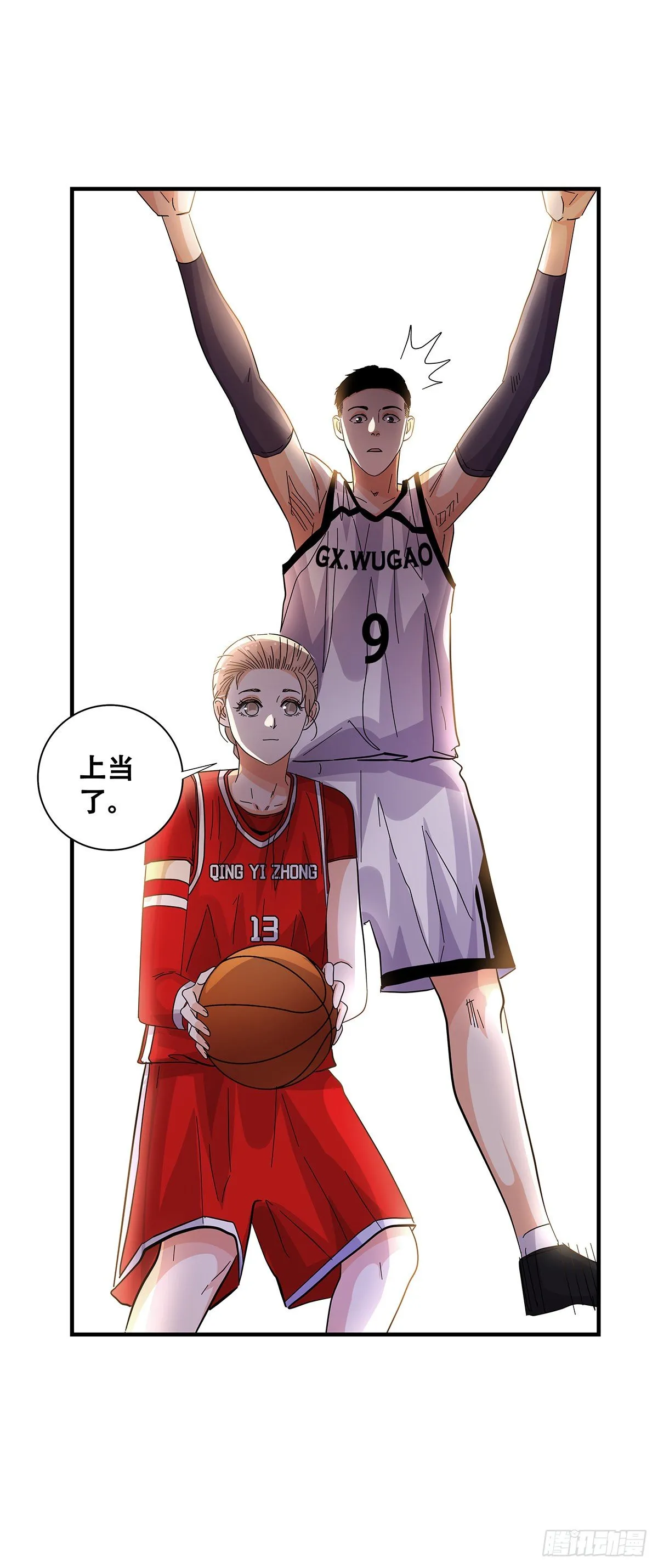 55：先机 第20页
