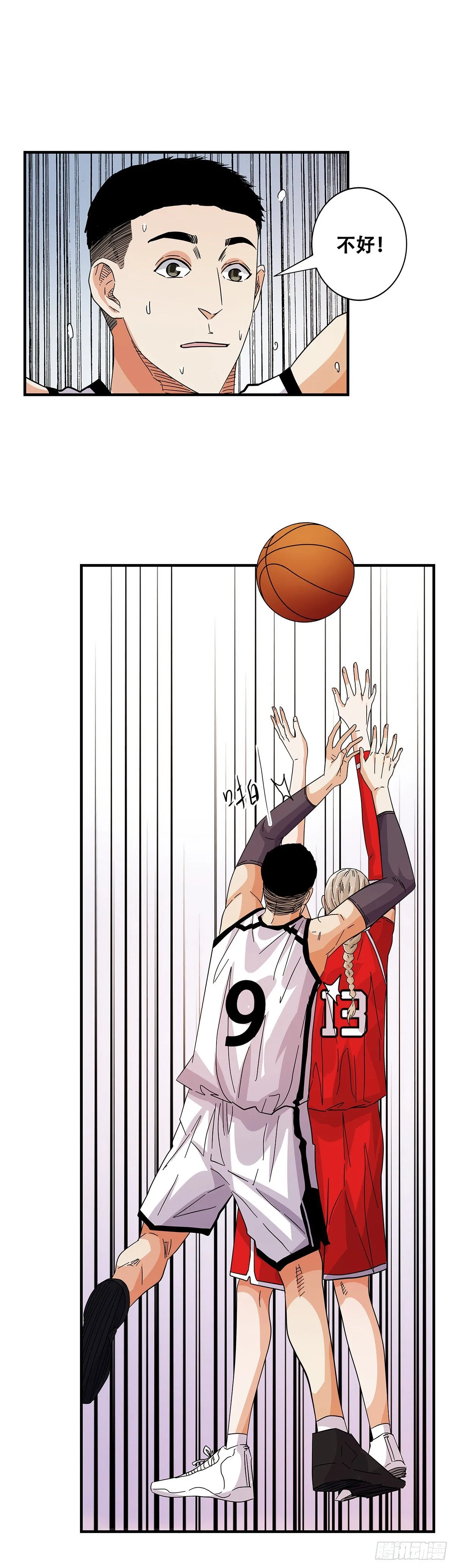 55：先机 第21页
