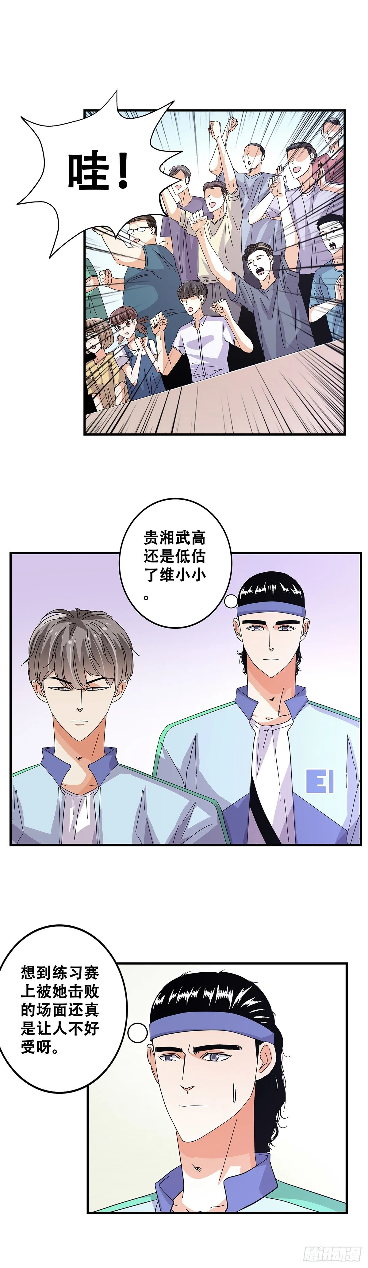 55：先机 第23页