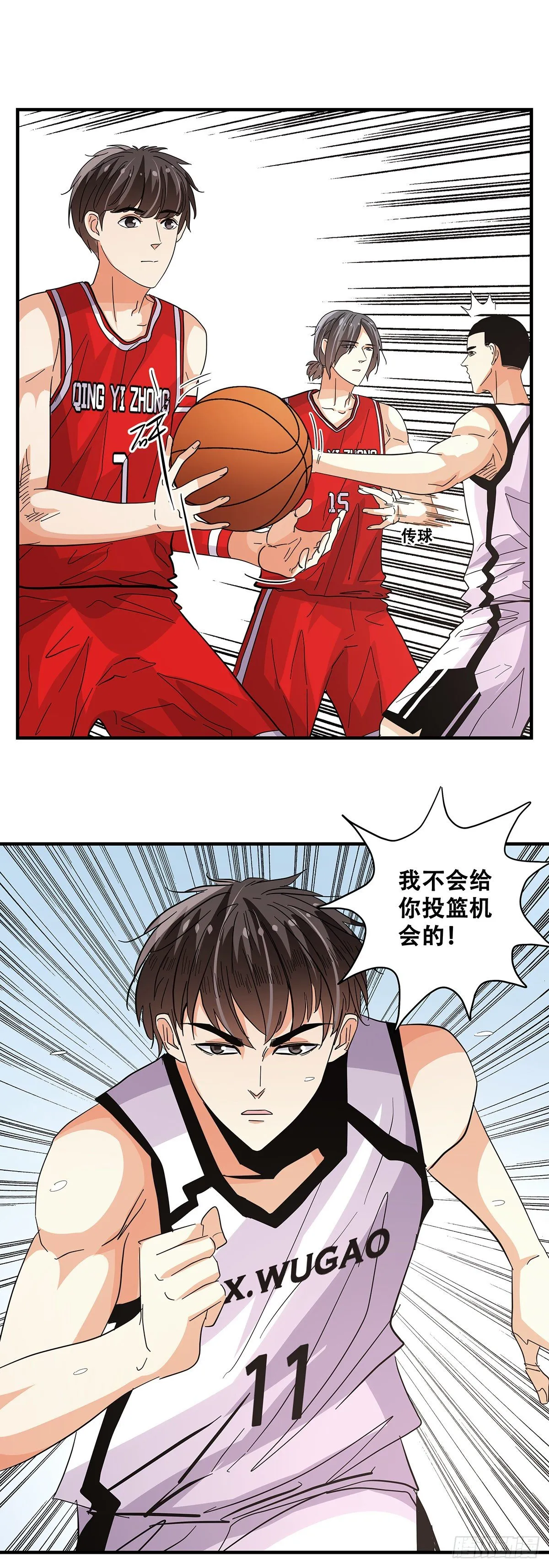 55：先机 第34页