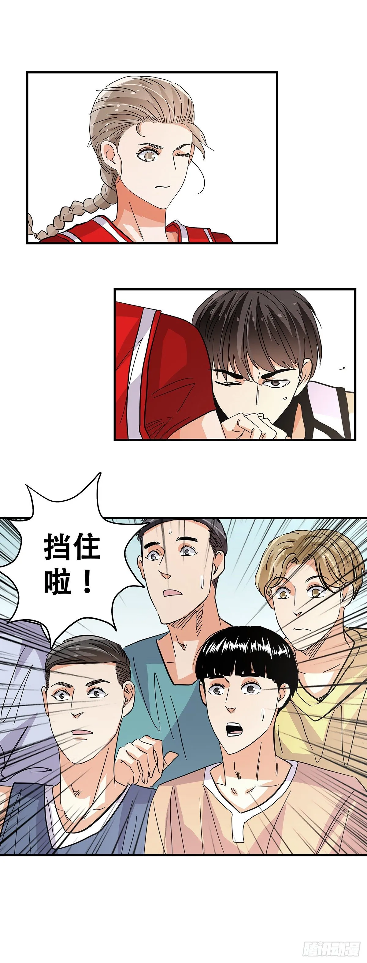 55：先机 第36页