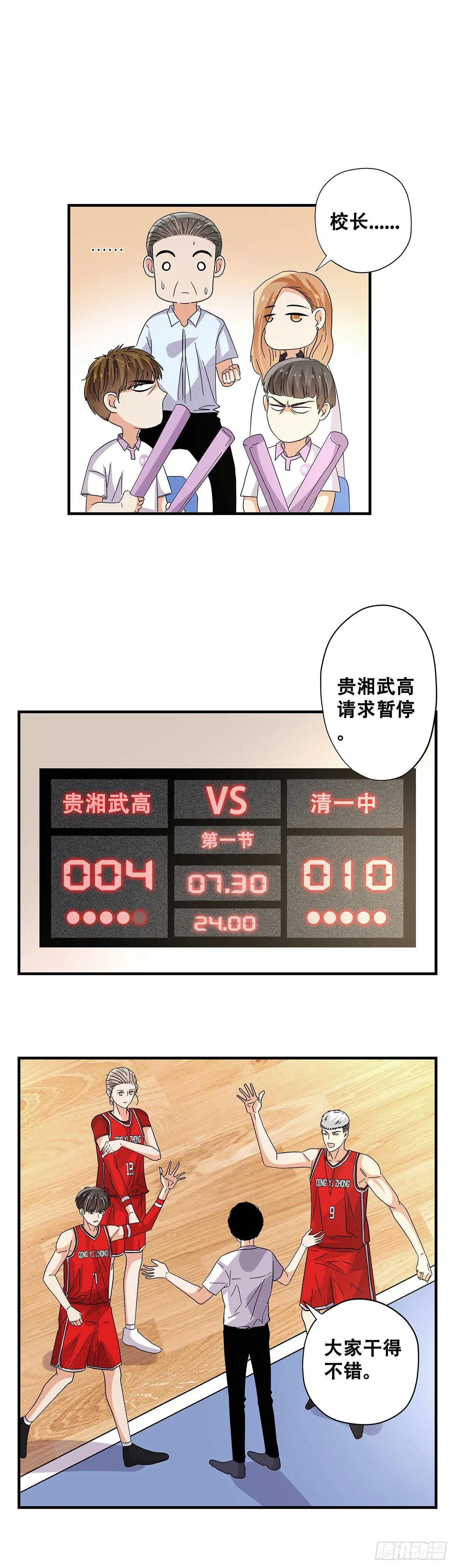 55：先机 第39页