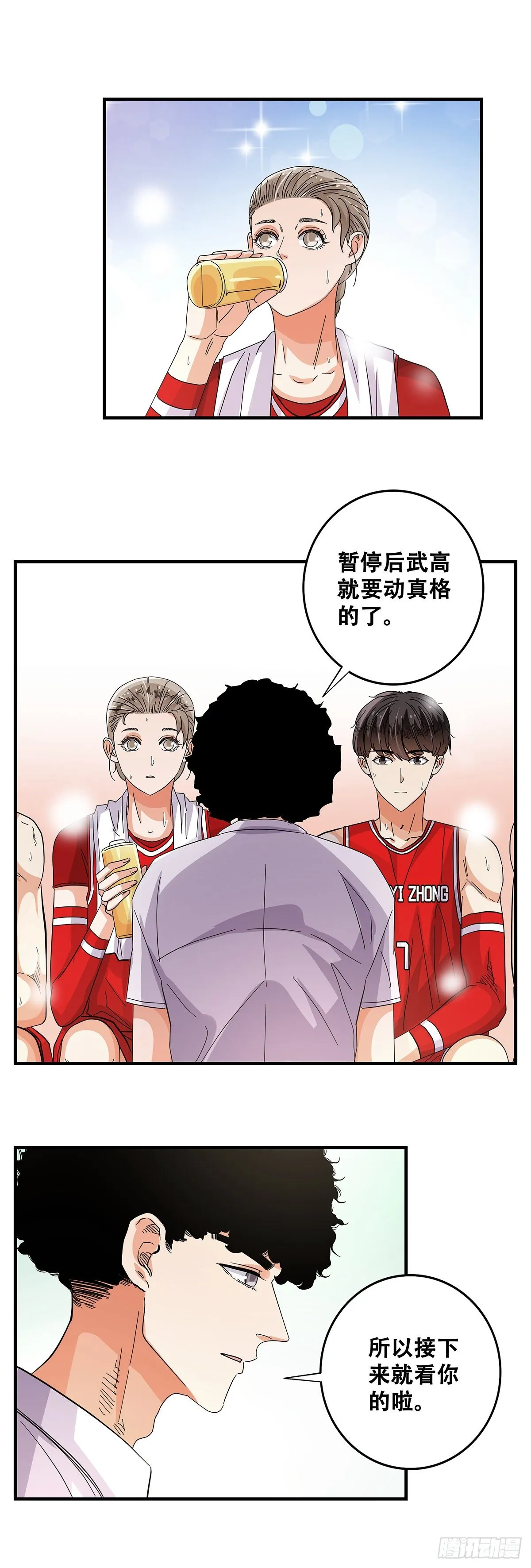 55：先机 第40页