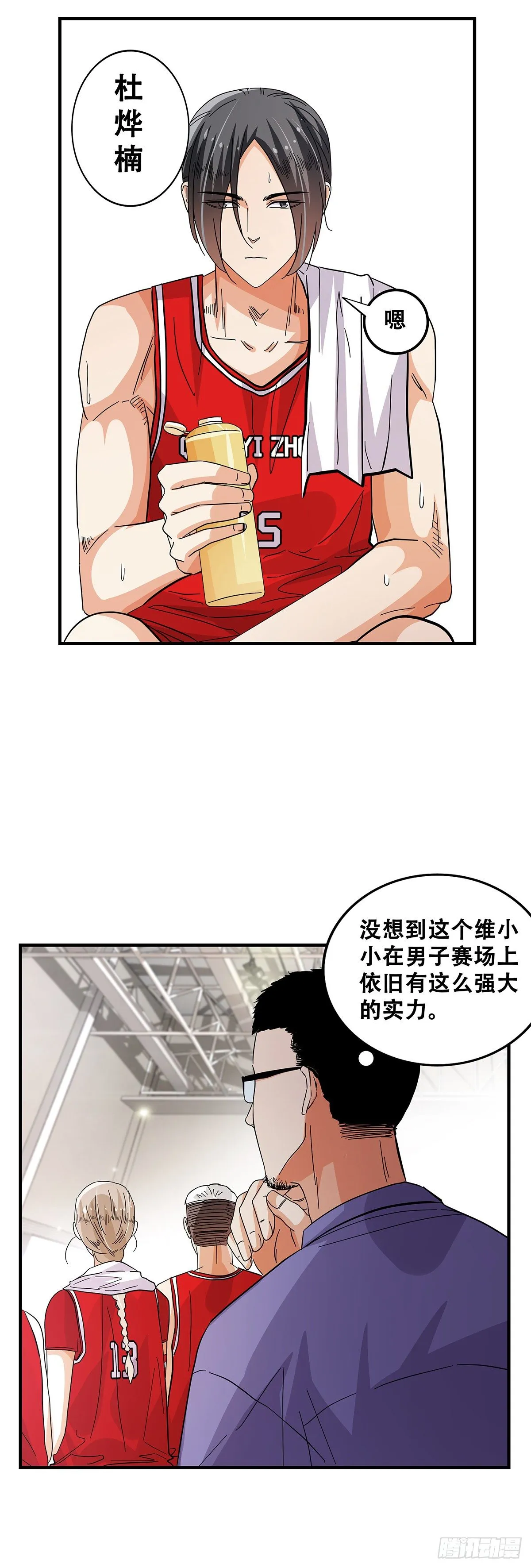 55：先机 第41页
