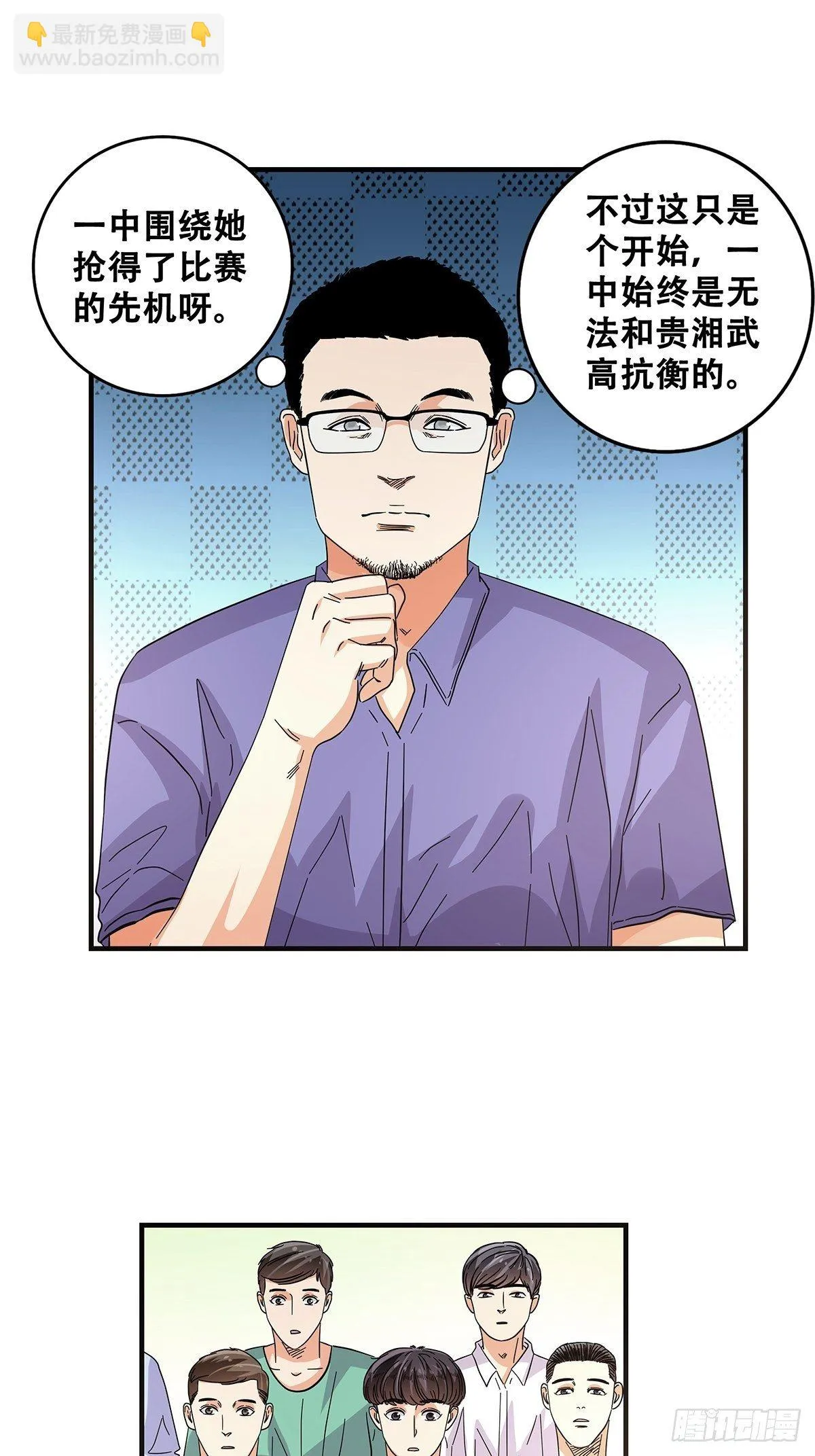 55：先机 第42页
