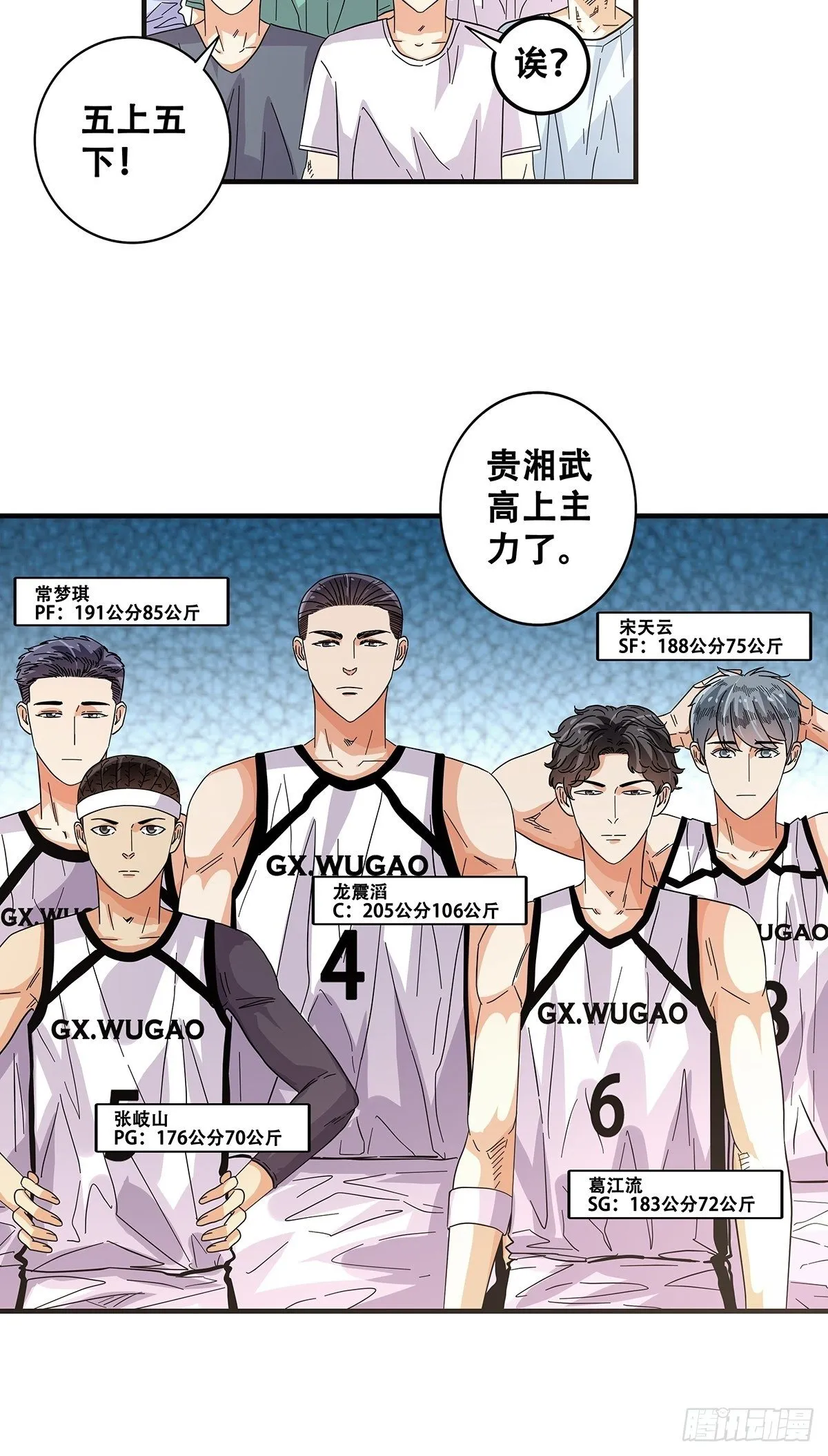 55：先机 第43页