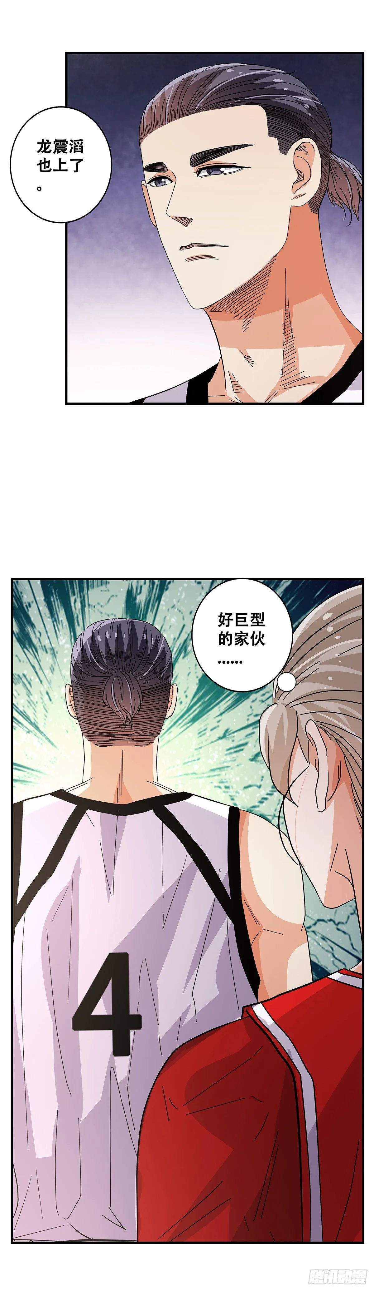 55：先机 第44页