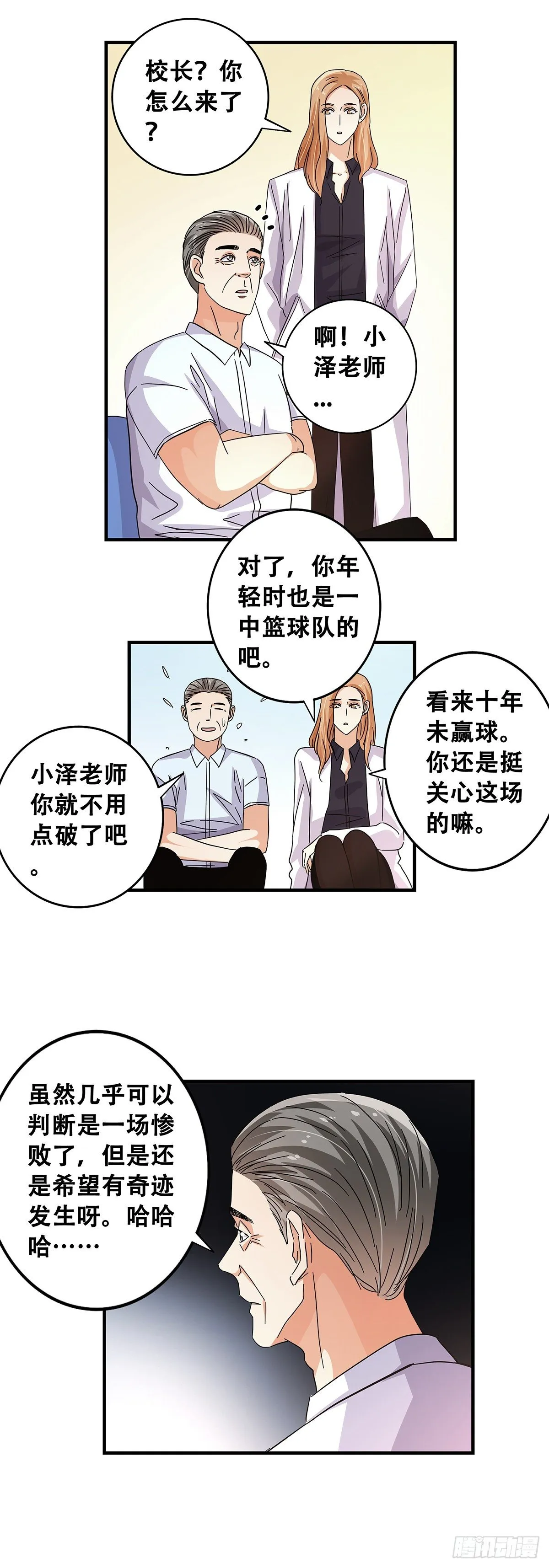 54：起航 第3页