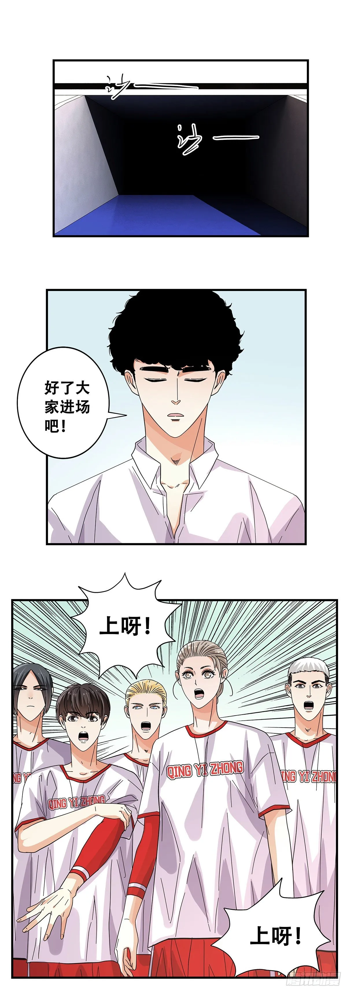 54：起航 第6页