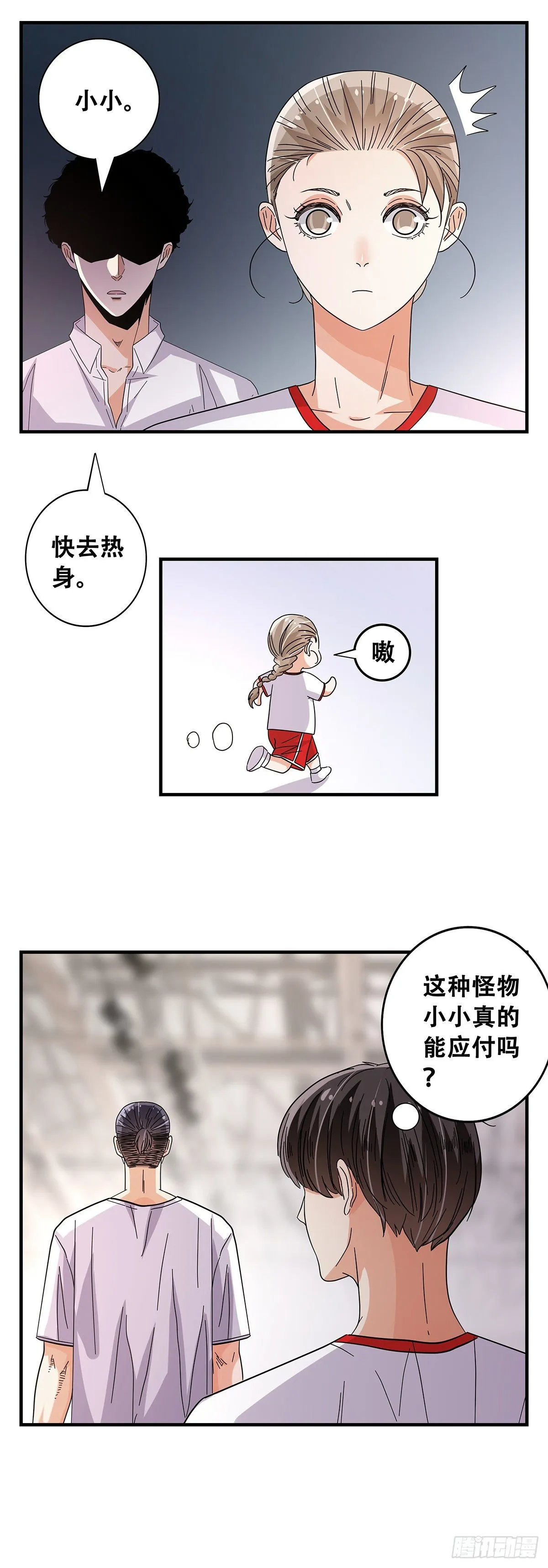54：起航 第11页