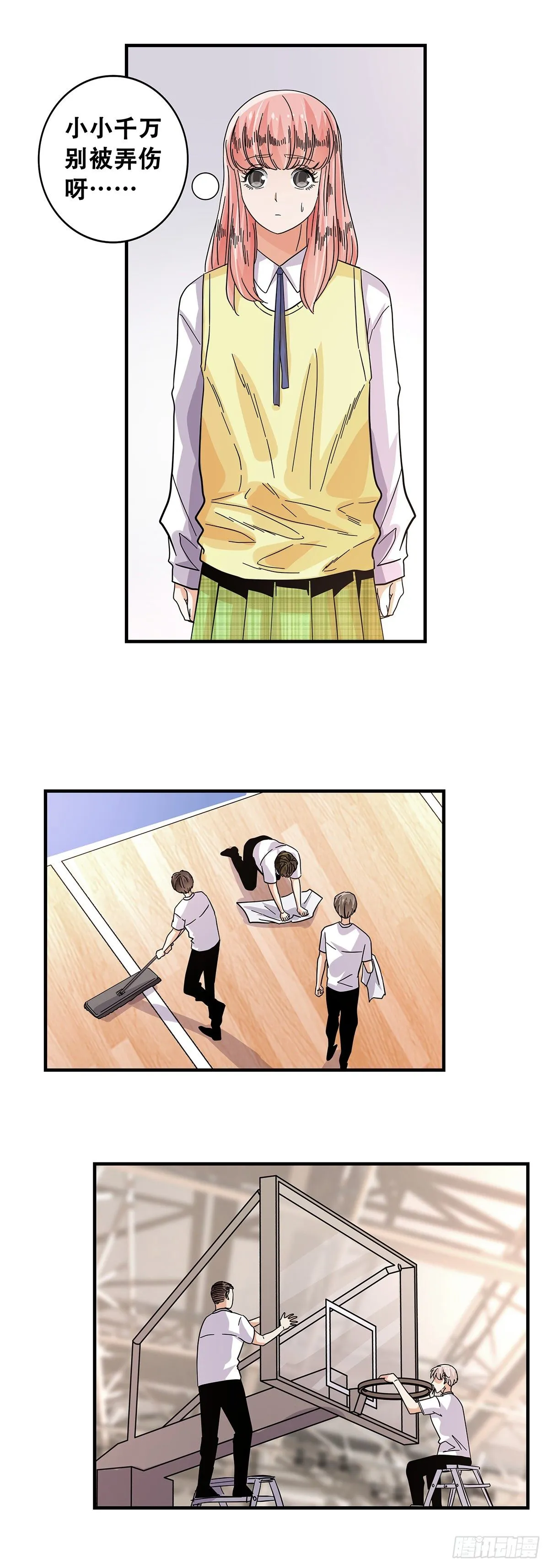 54：起航 第12页