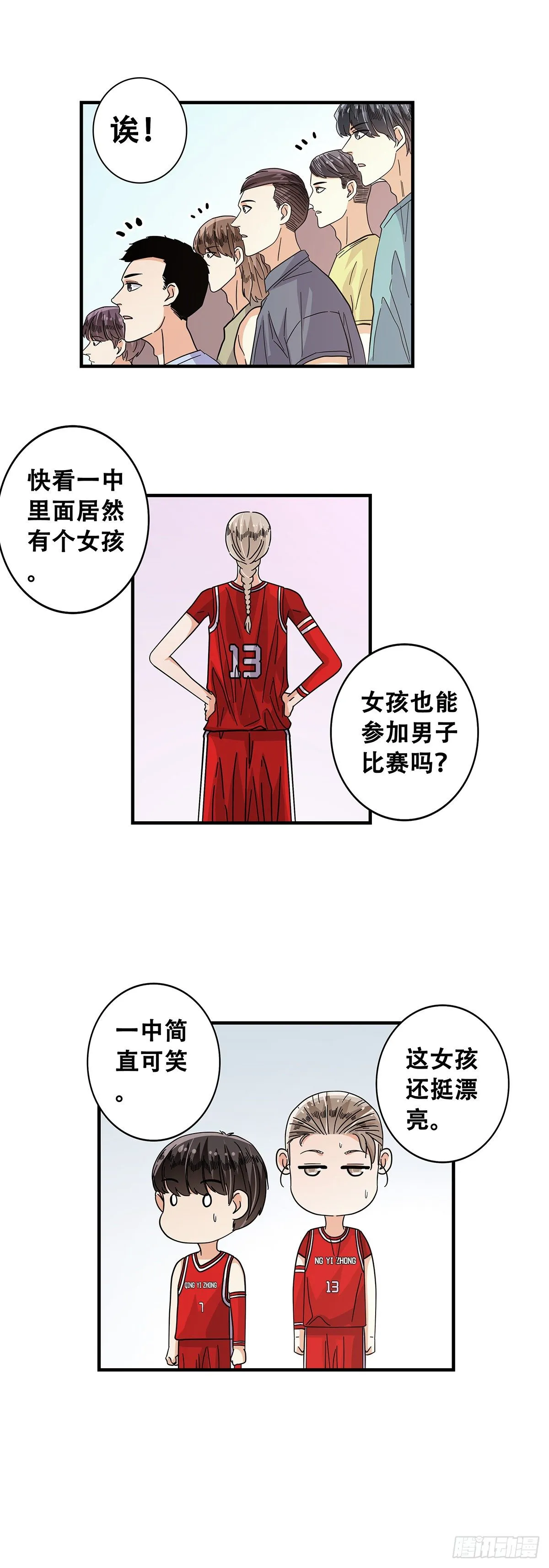 54：起航 第15页