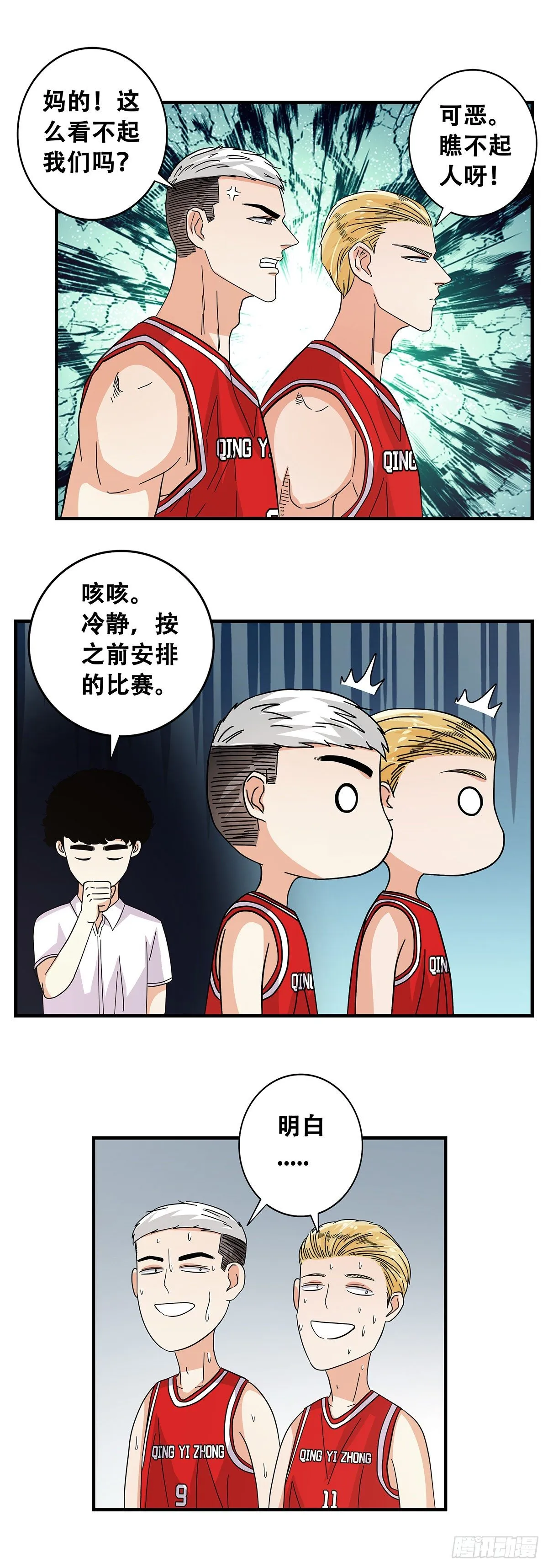 54：起航 第17页