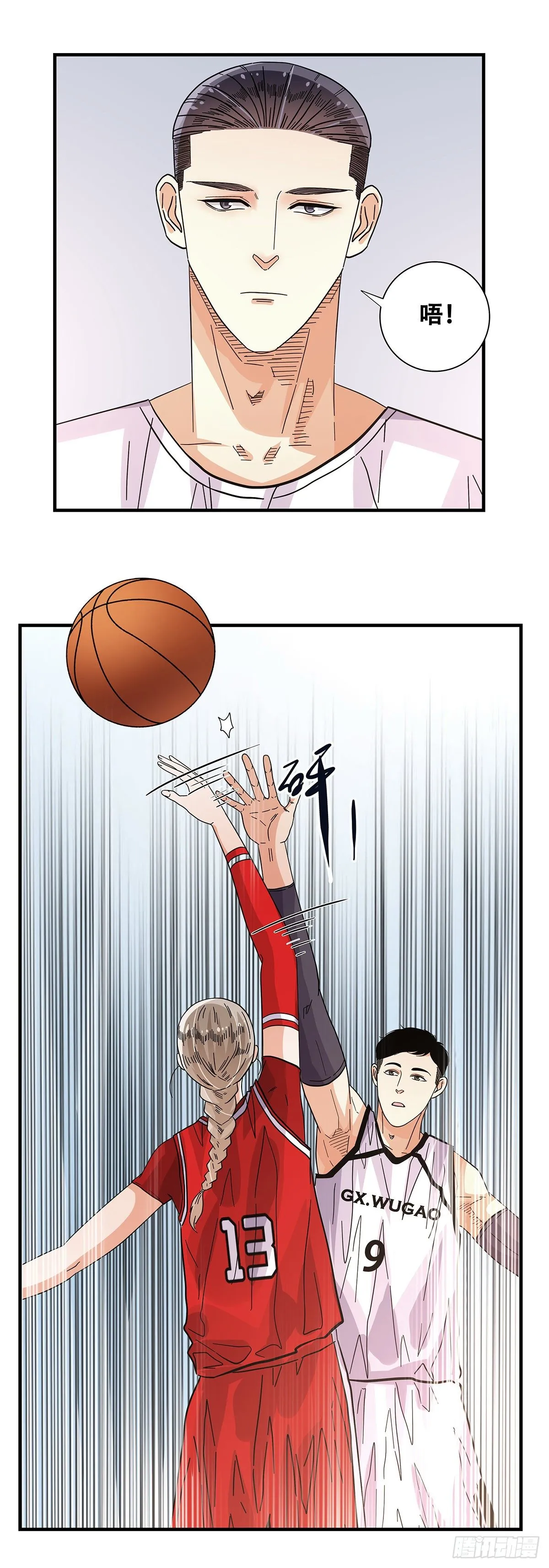 54：起航 第19页