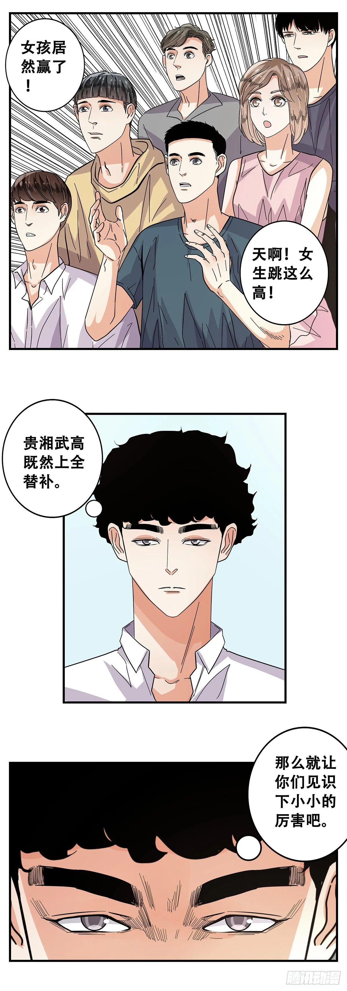 54：起航 第20页