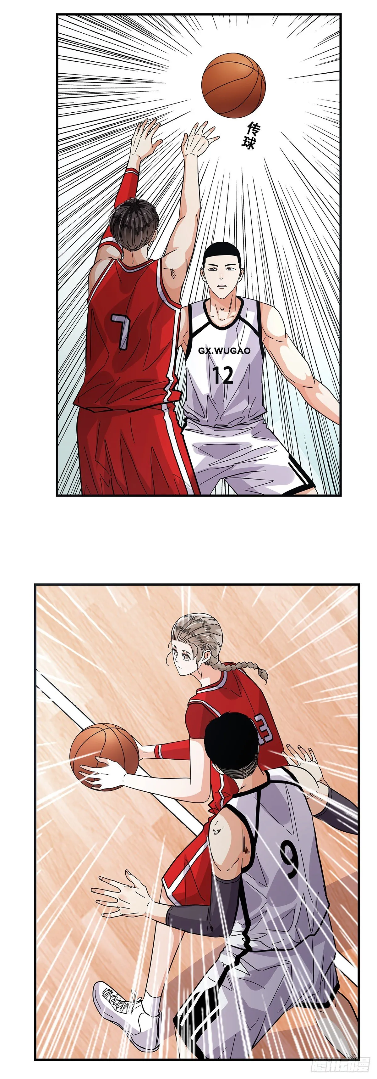 54：起航 第21页