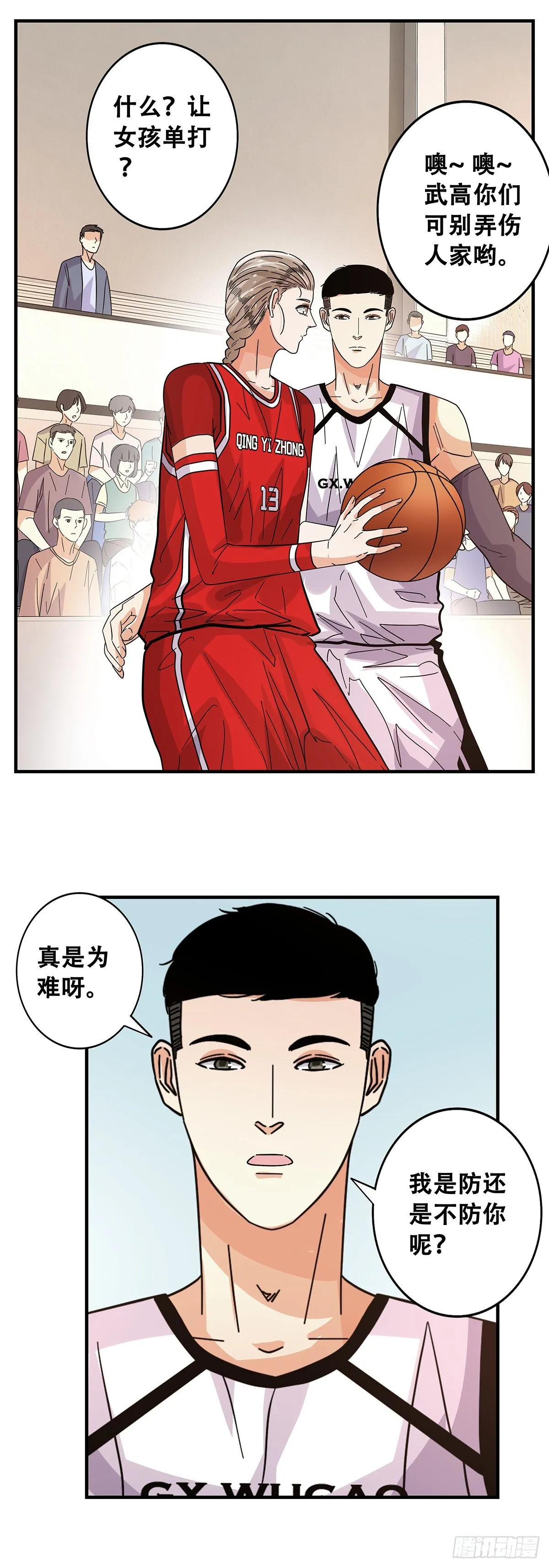54：起航 第22页