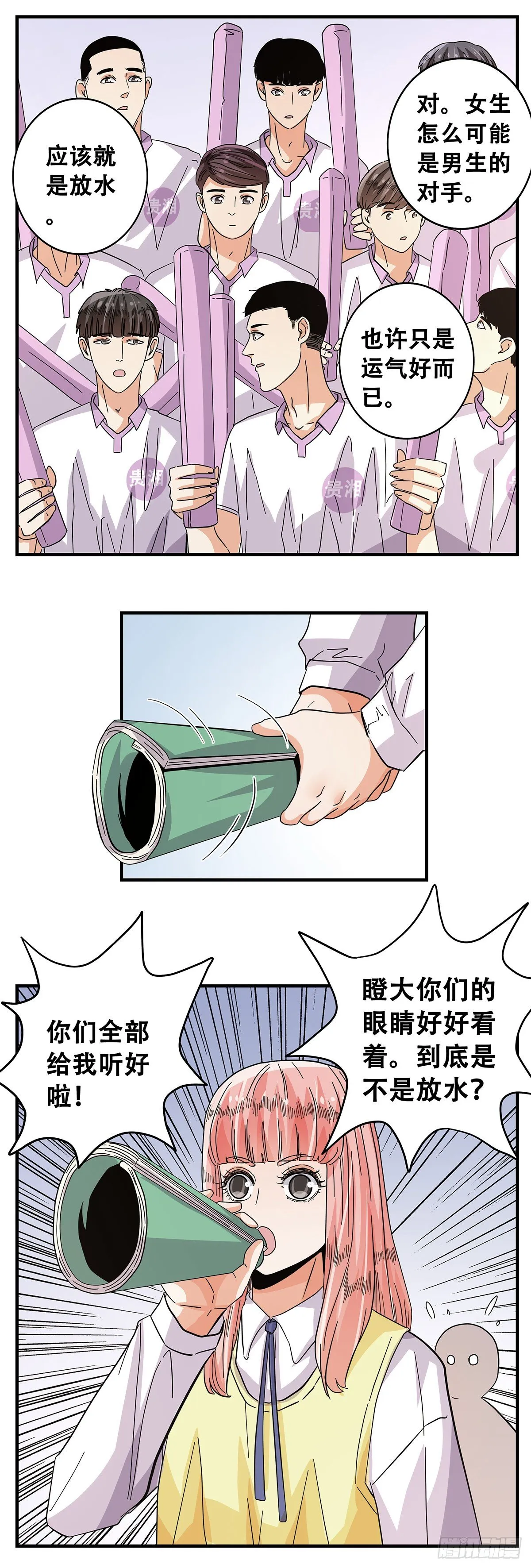 54：起航 第26页
