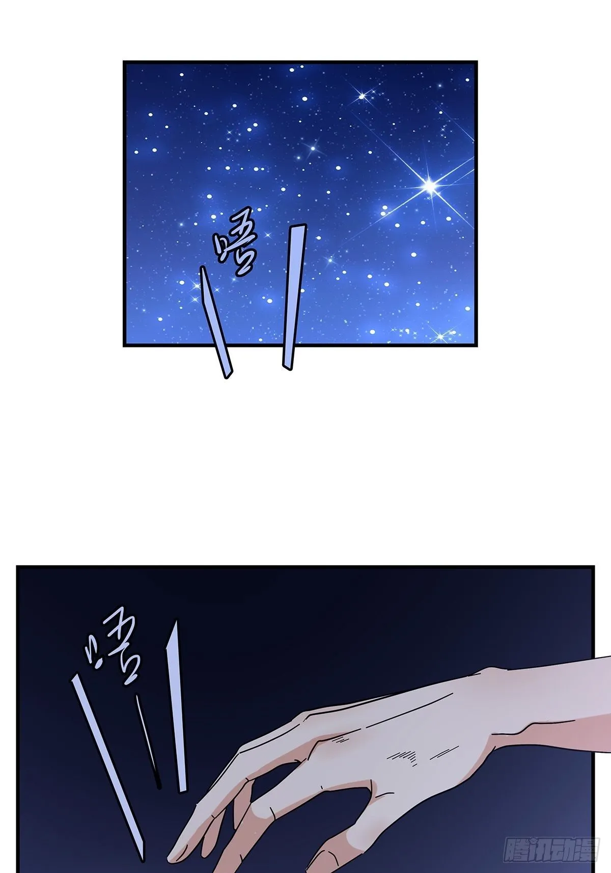 52：心魔 第2页